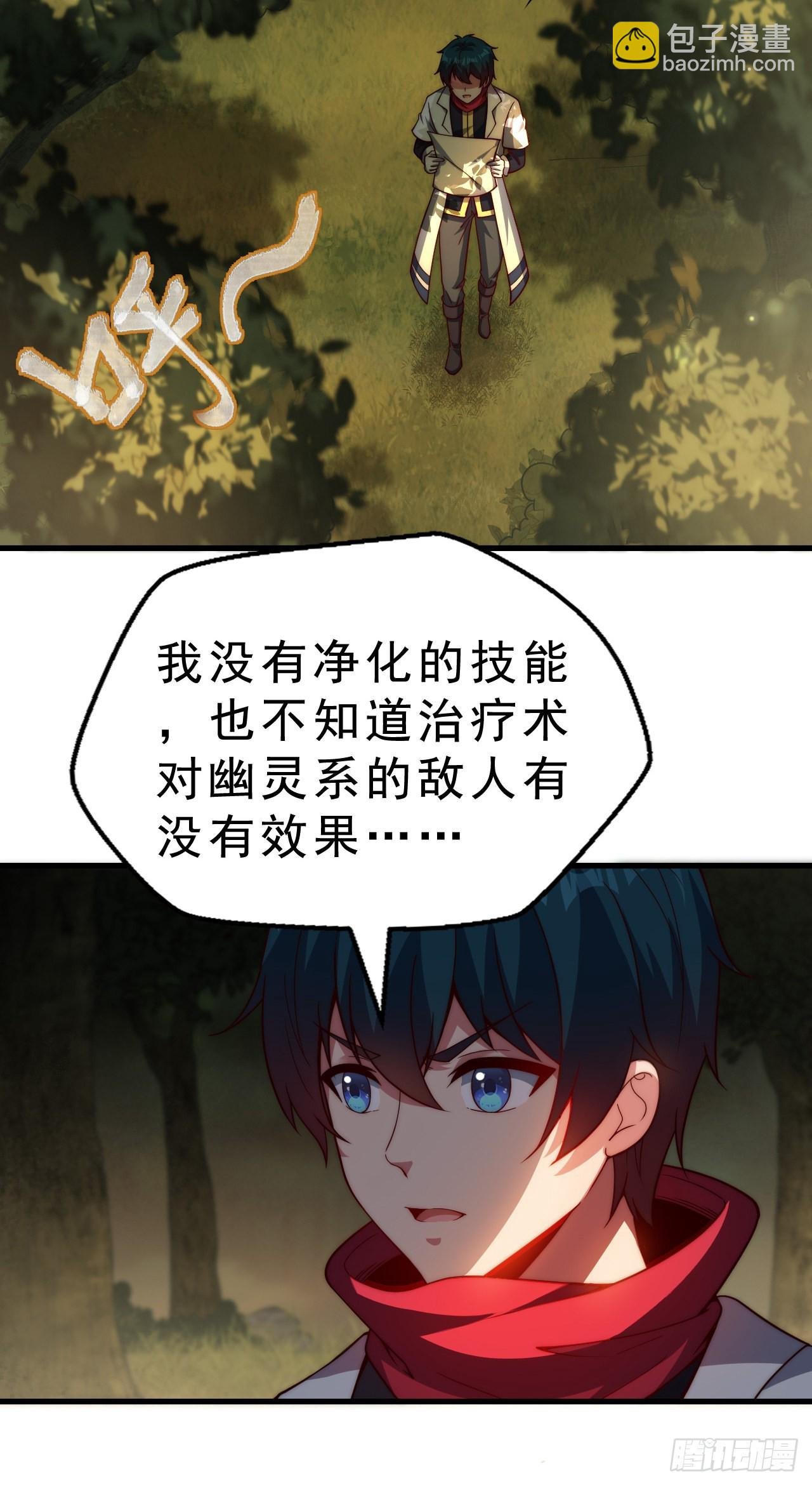 第二十三话：我只是怕未知的东西