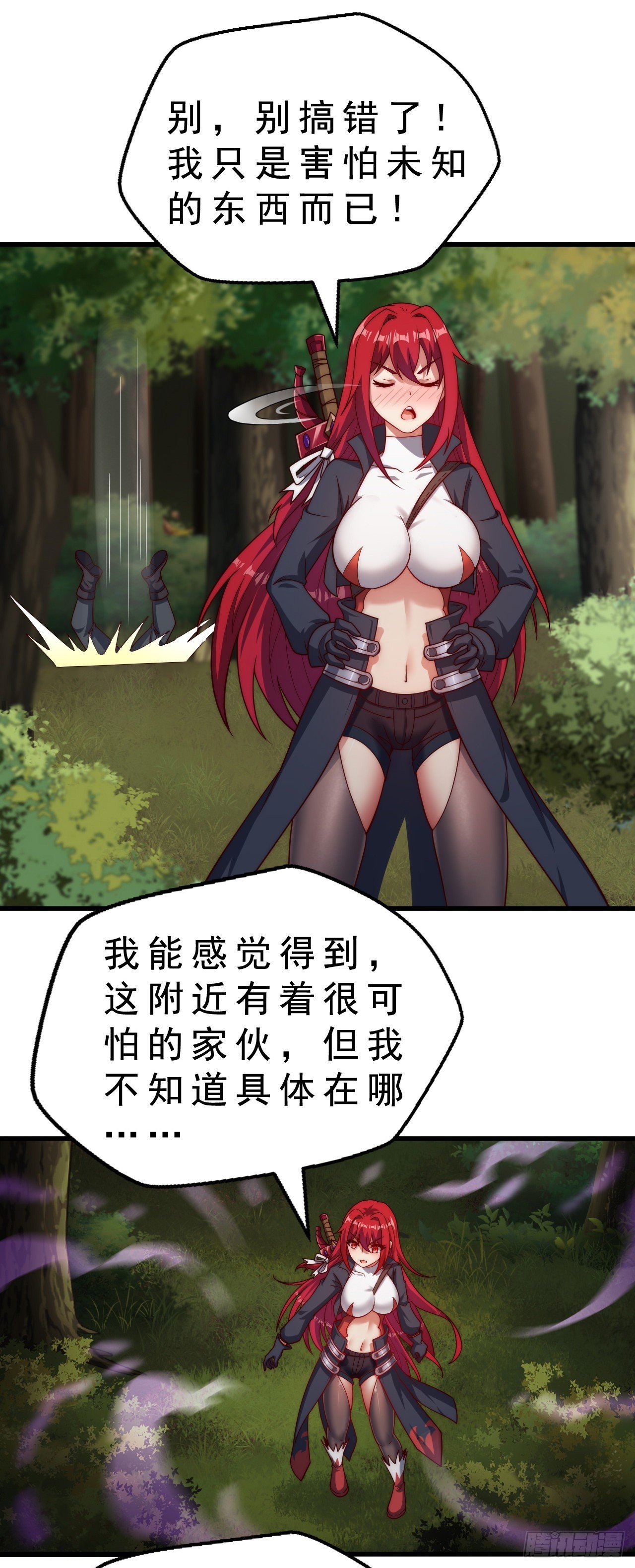 第二十三话：我只是怕未知的东西