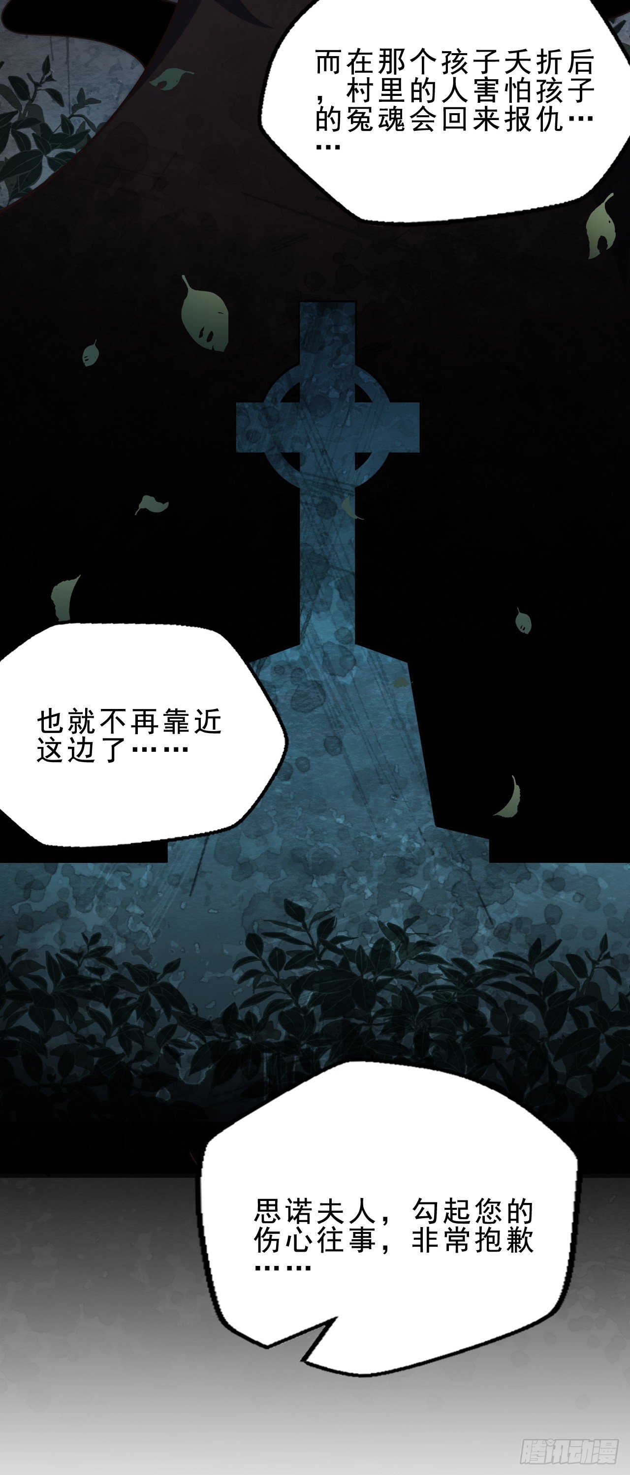 第二十四话：犯人就是你！