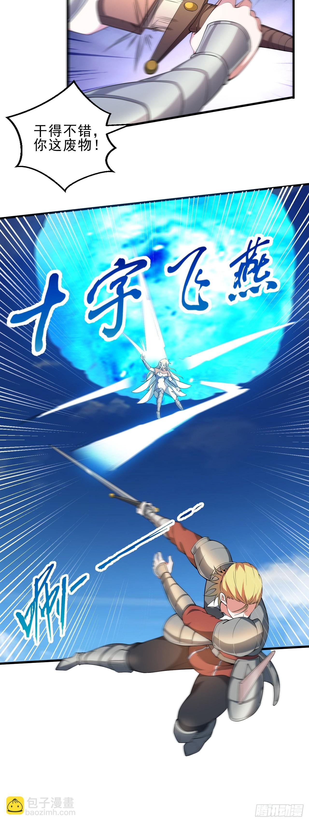 第二话：永远的Lv1