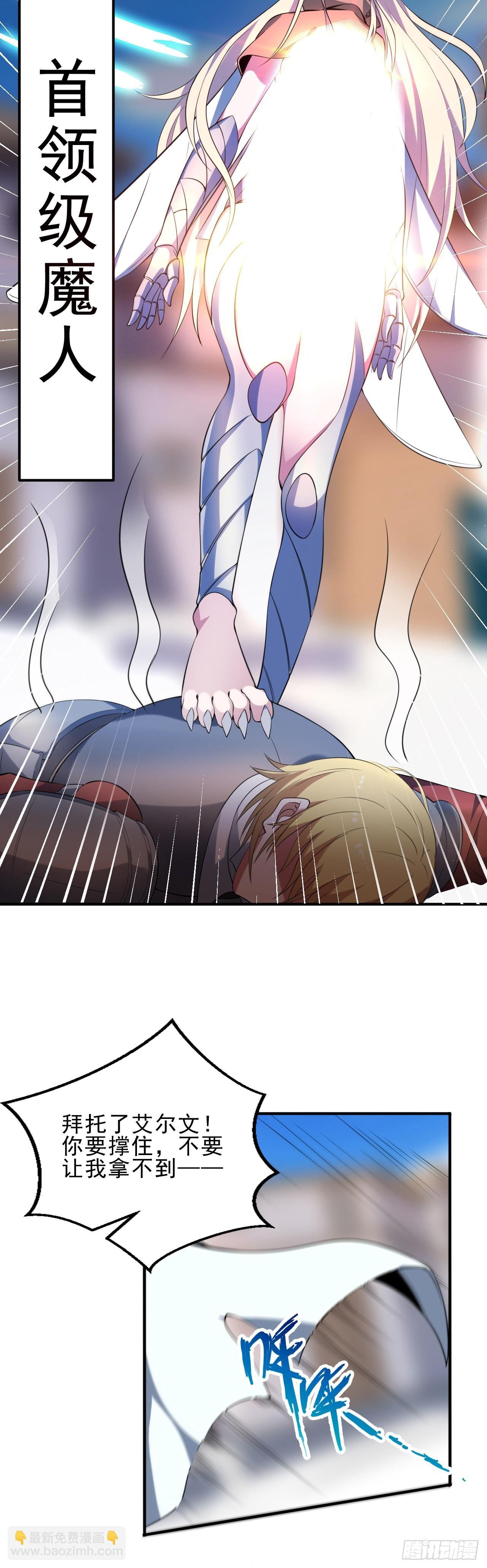 第二话：永远的Lv1