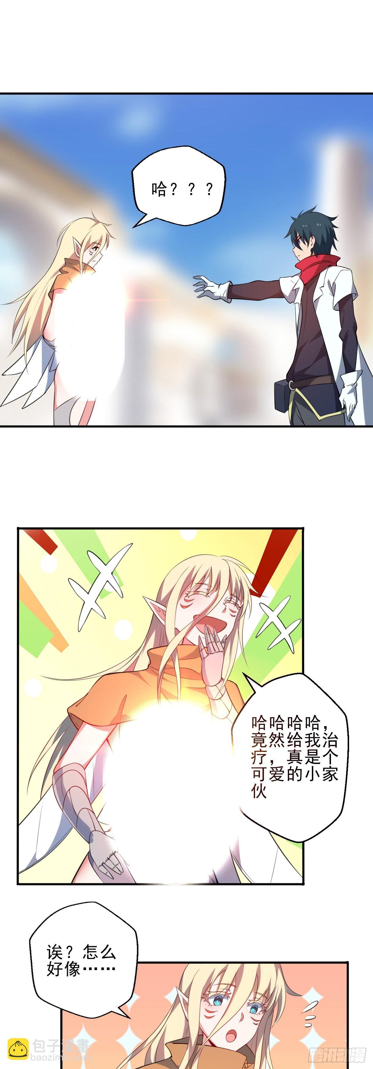 第二话：永远的Lv1