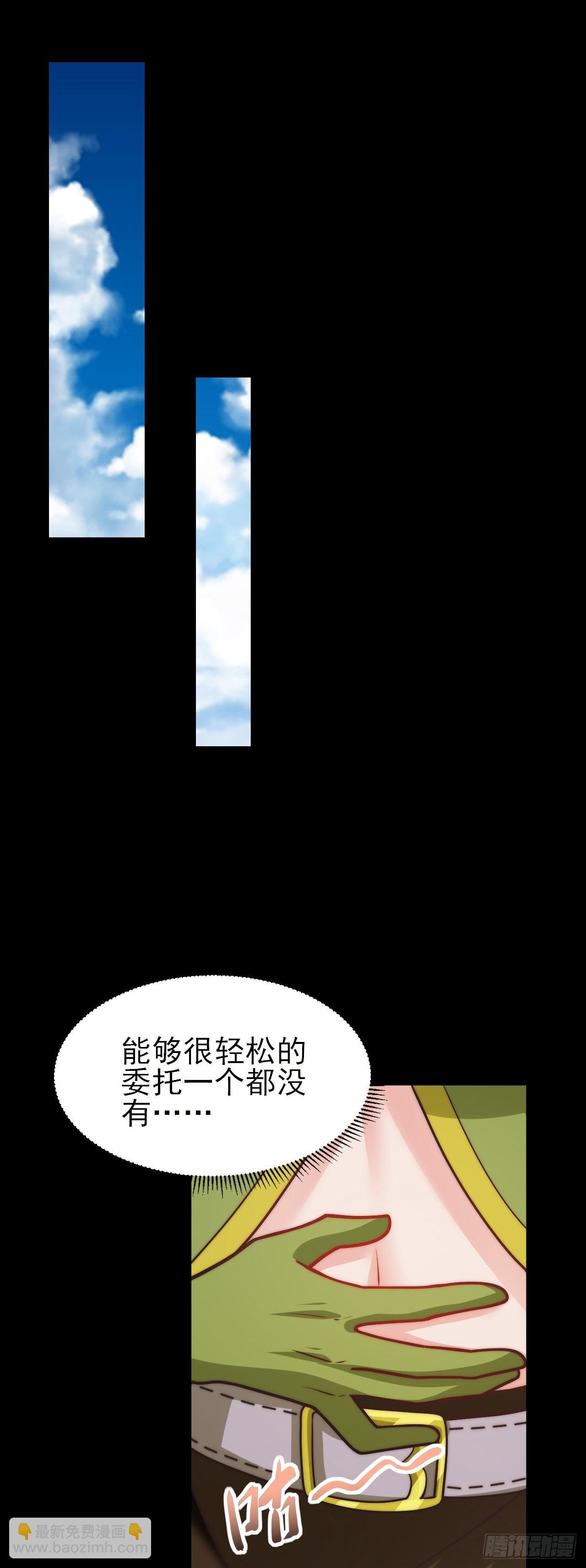 第二十八话：人见人怕的女人