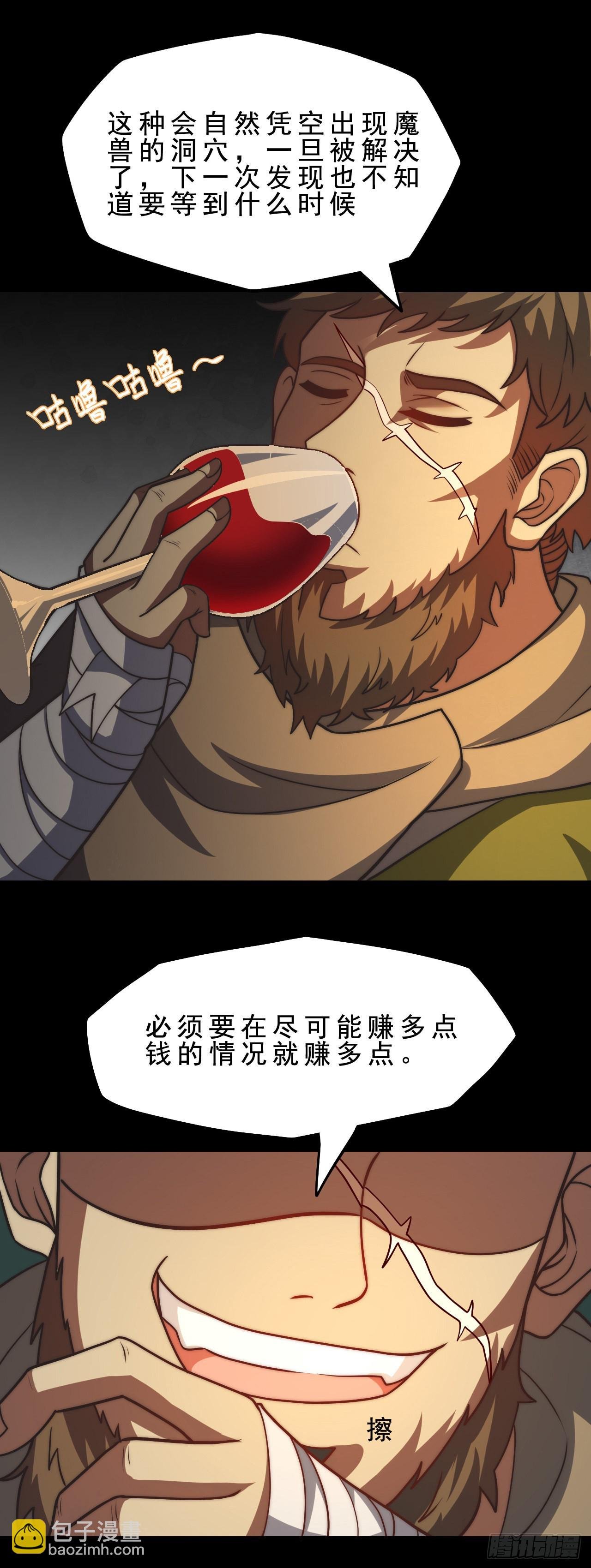第二十九话：灾难的真相