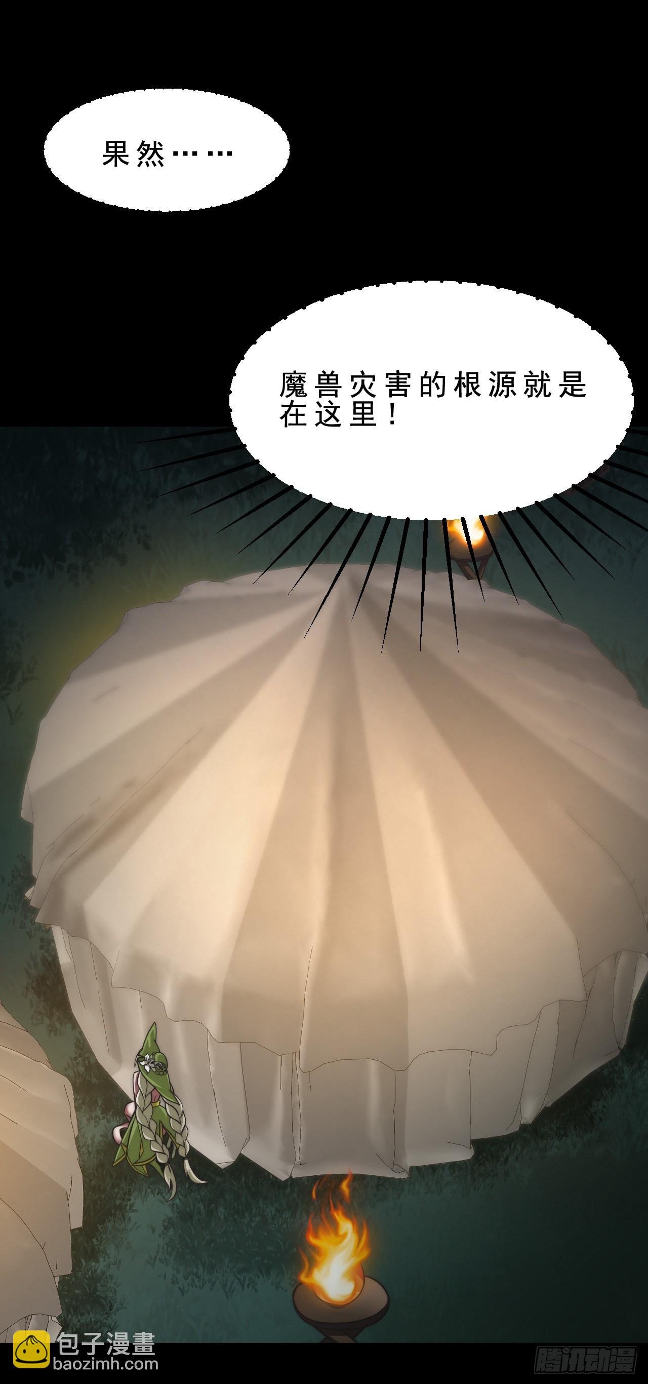 第二十九话：灾难的真相