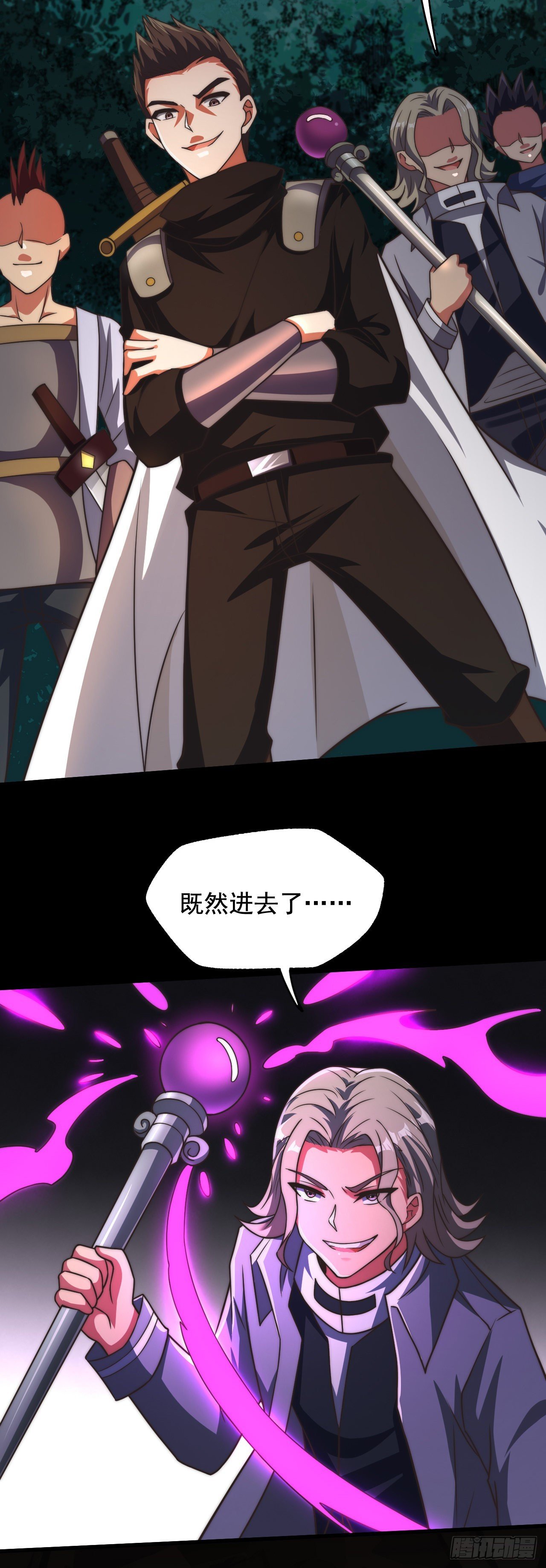 第三十话：陷阱
