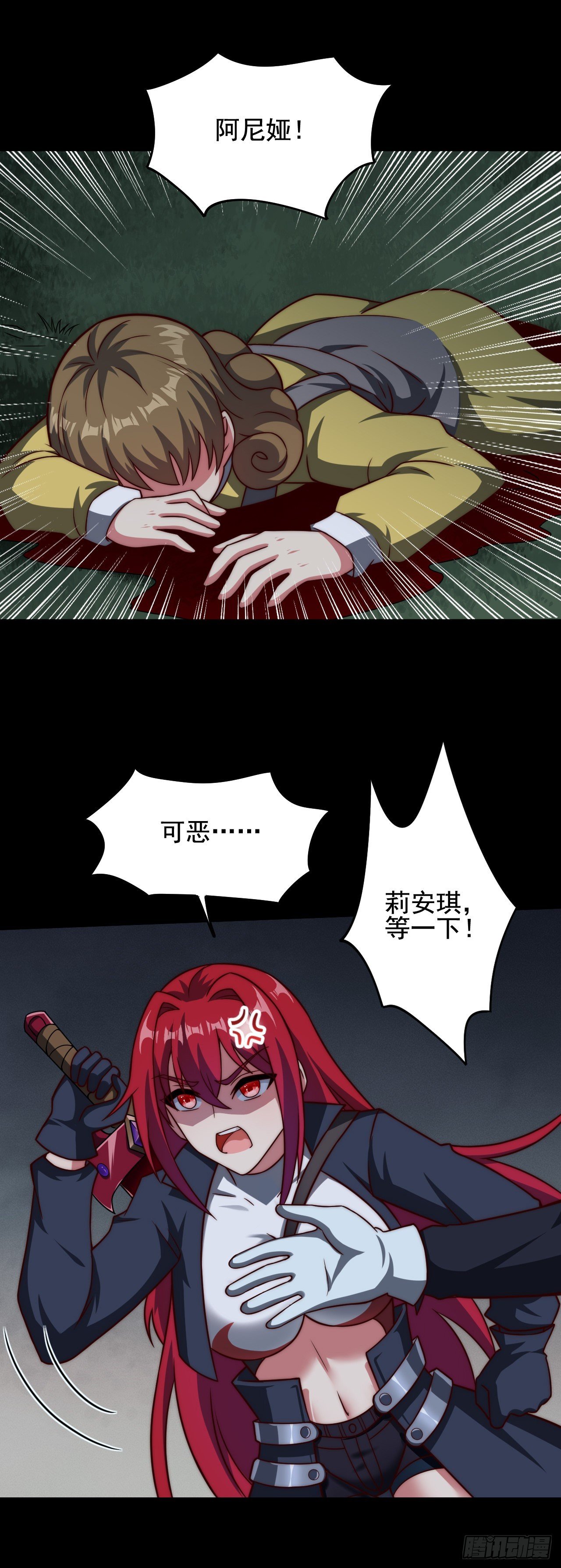 第三十话：陷阱