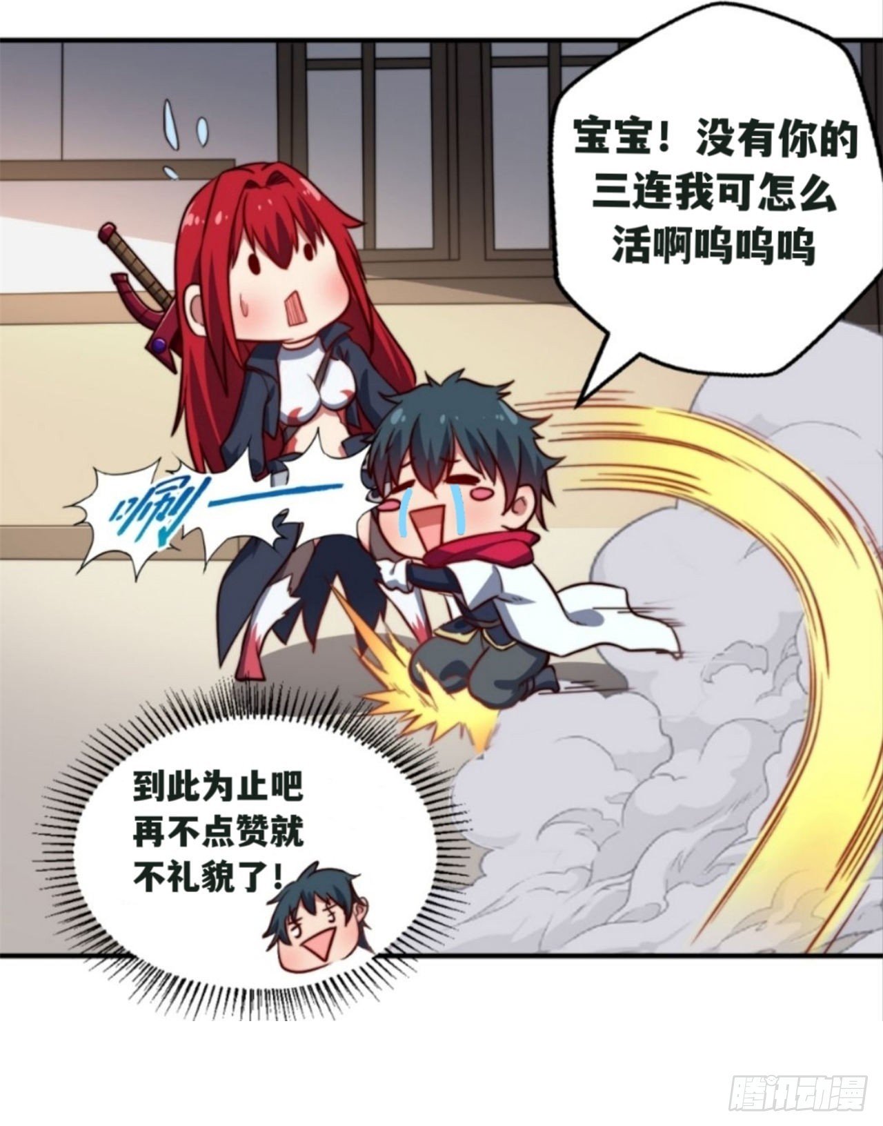 第三十话：陷阱