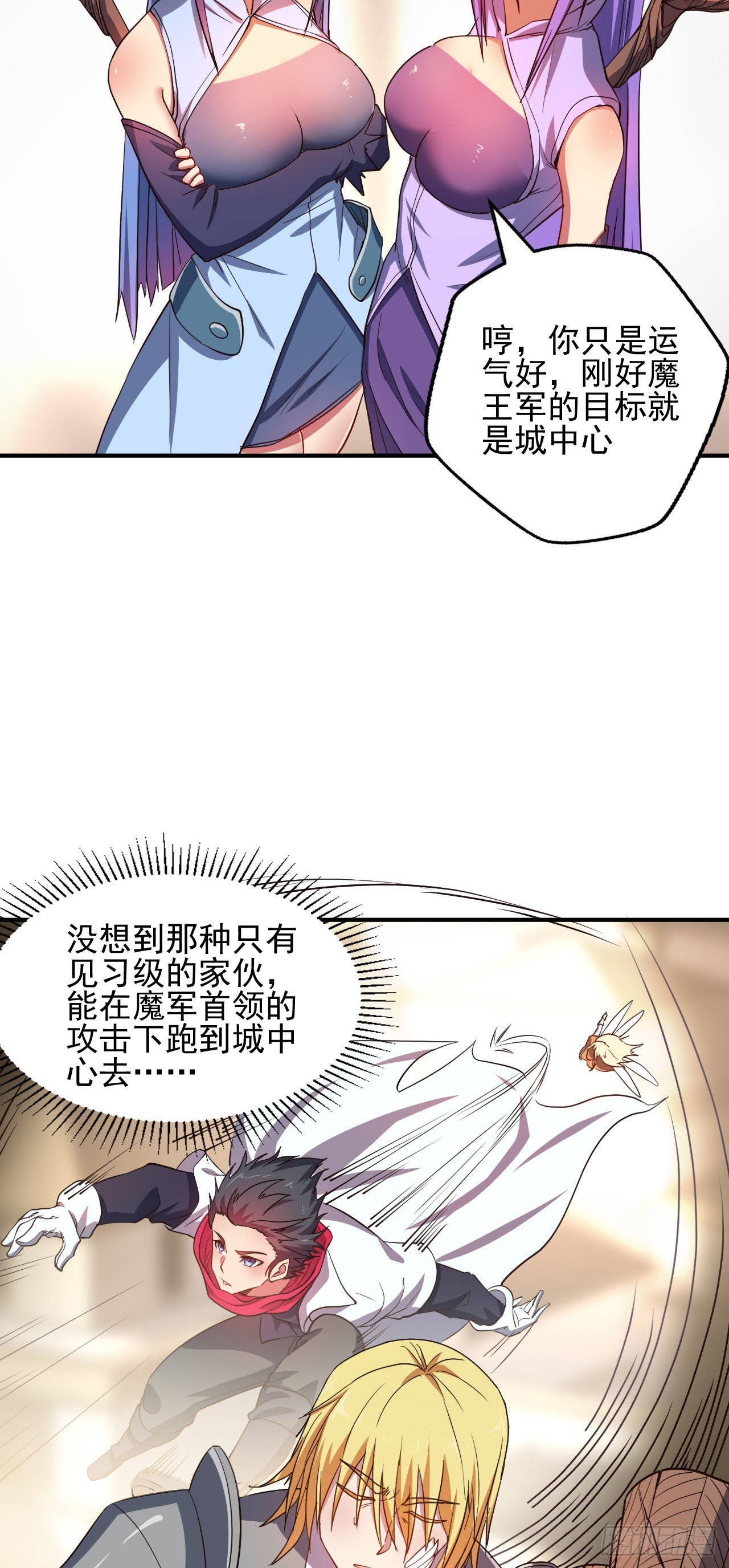 第三话：鲜血公主
