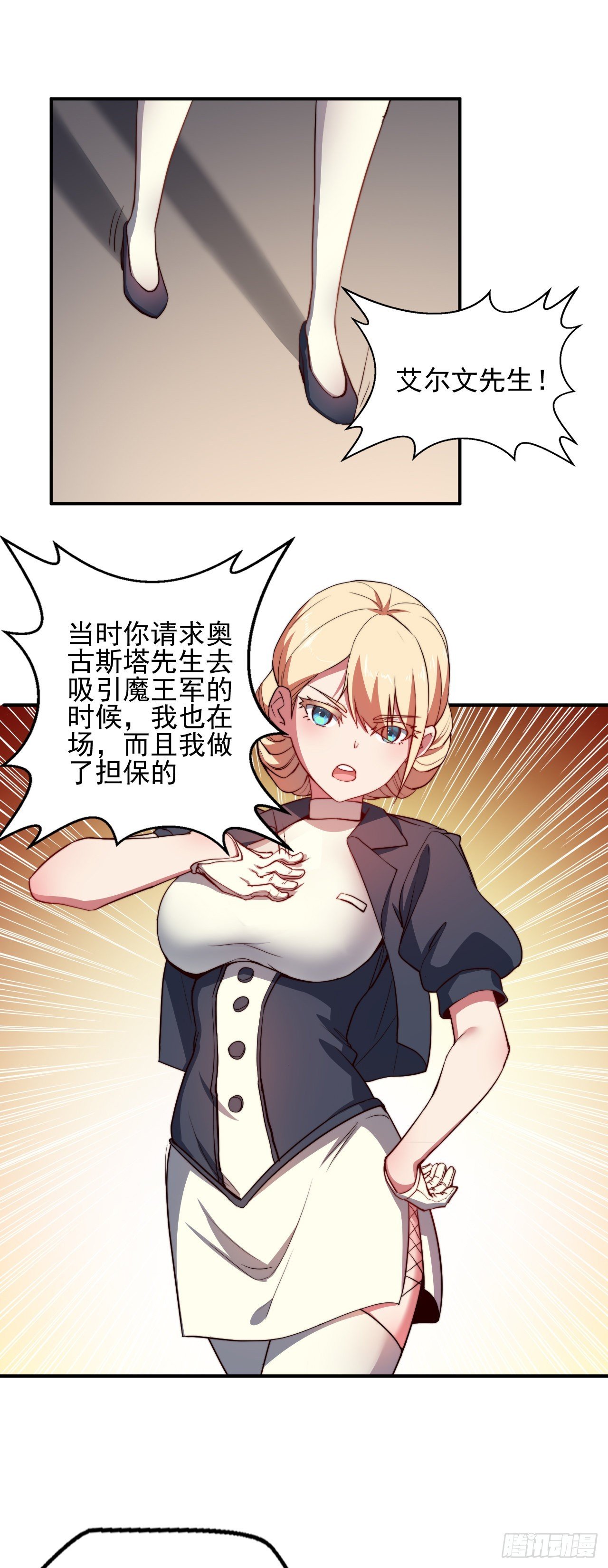 第三话：鲜血公主
