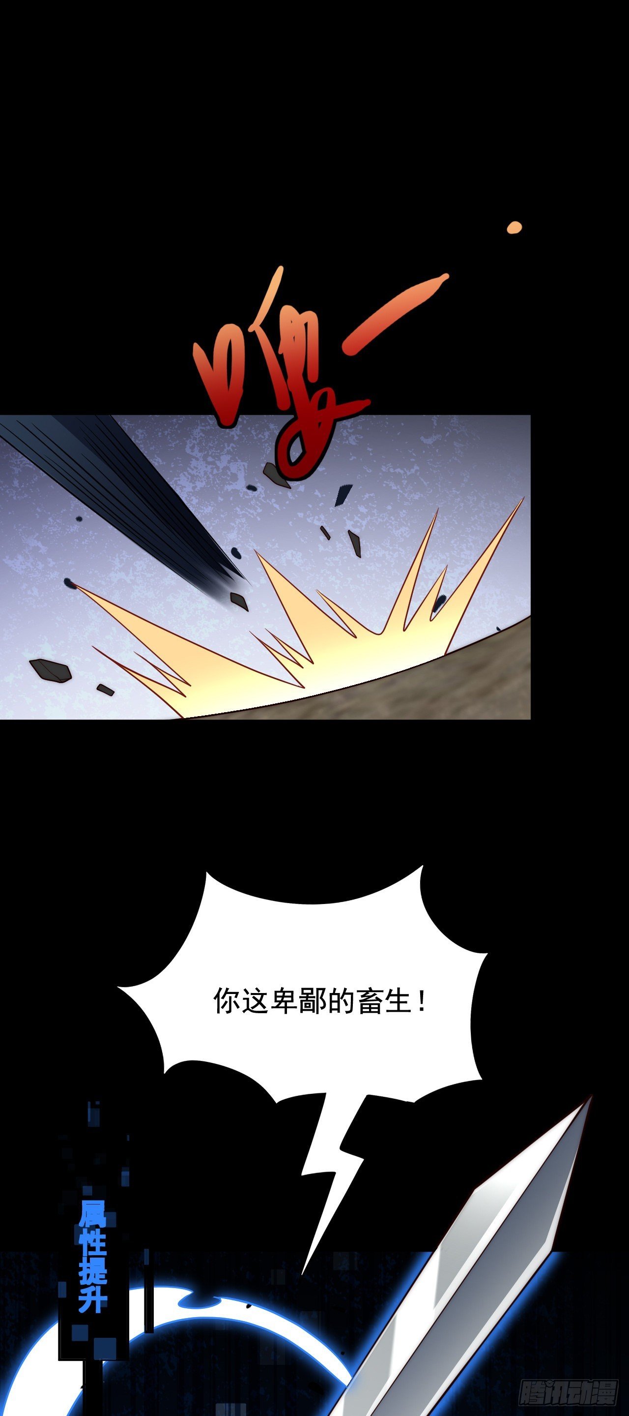 第四十七话：溃败