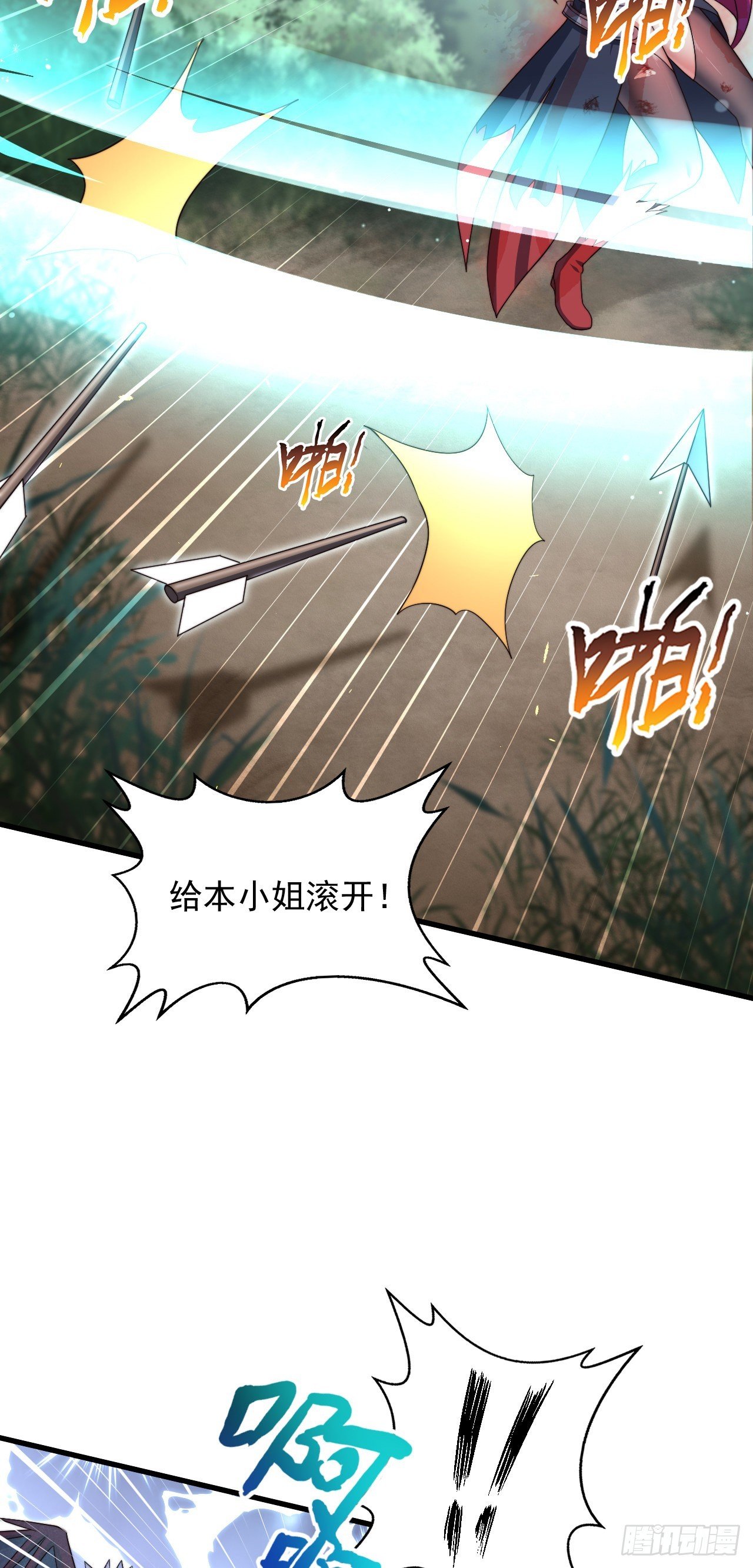 第五话：实力提升