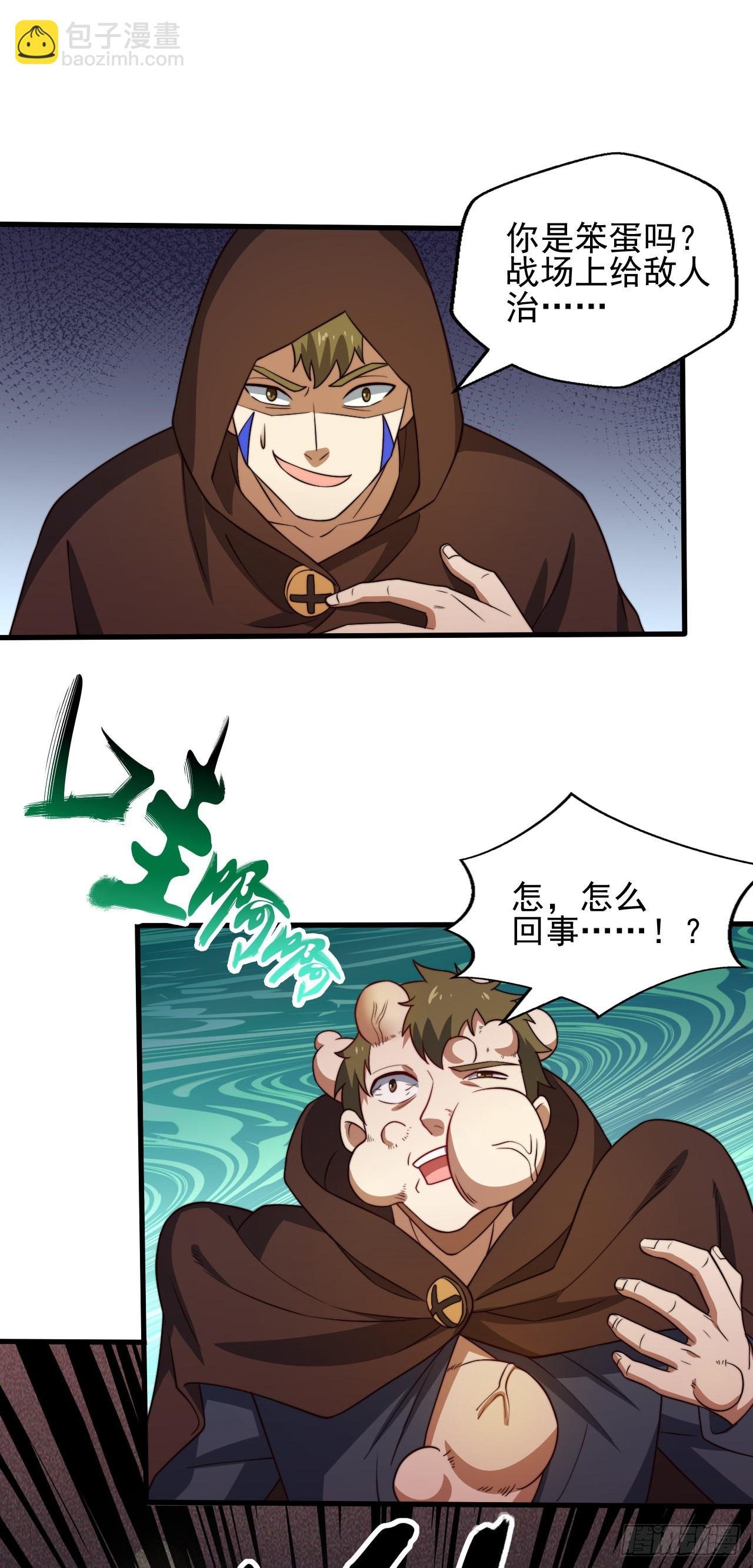 第五话：实力提升