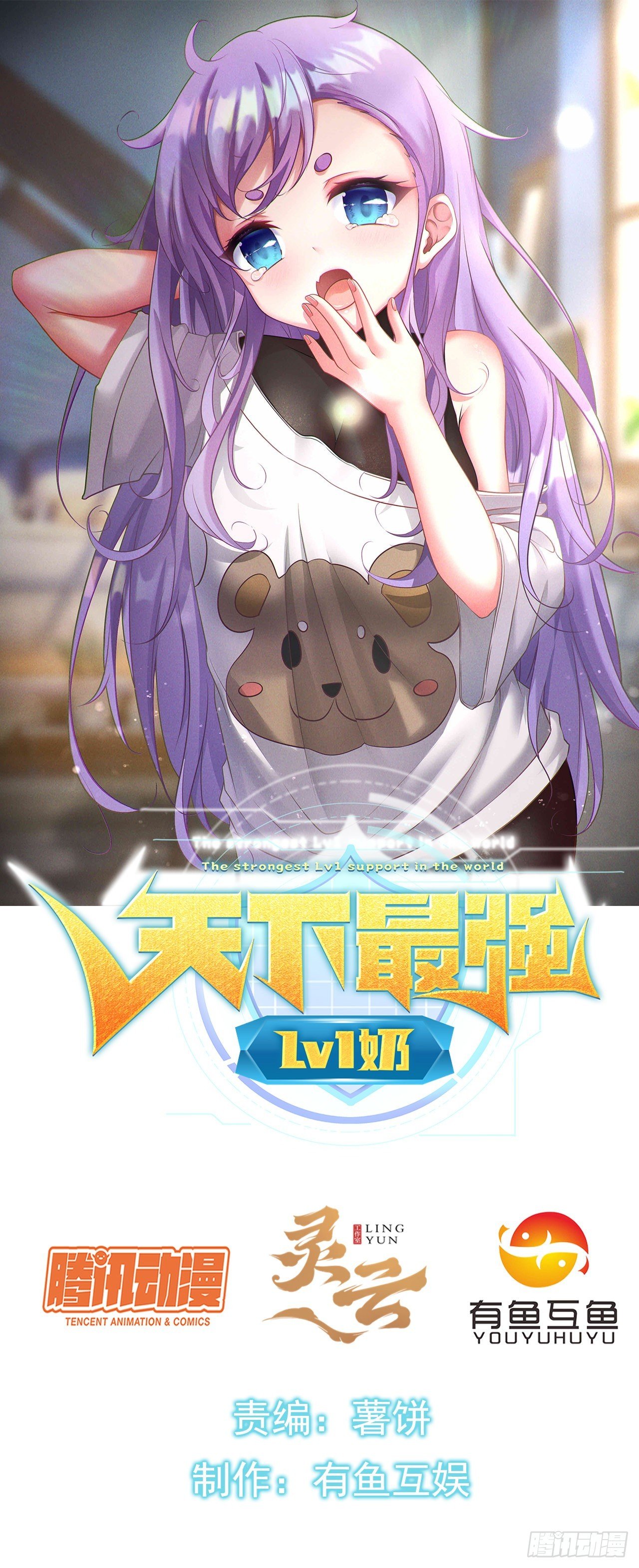第六十一话：奥古的委托