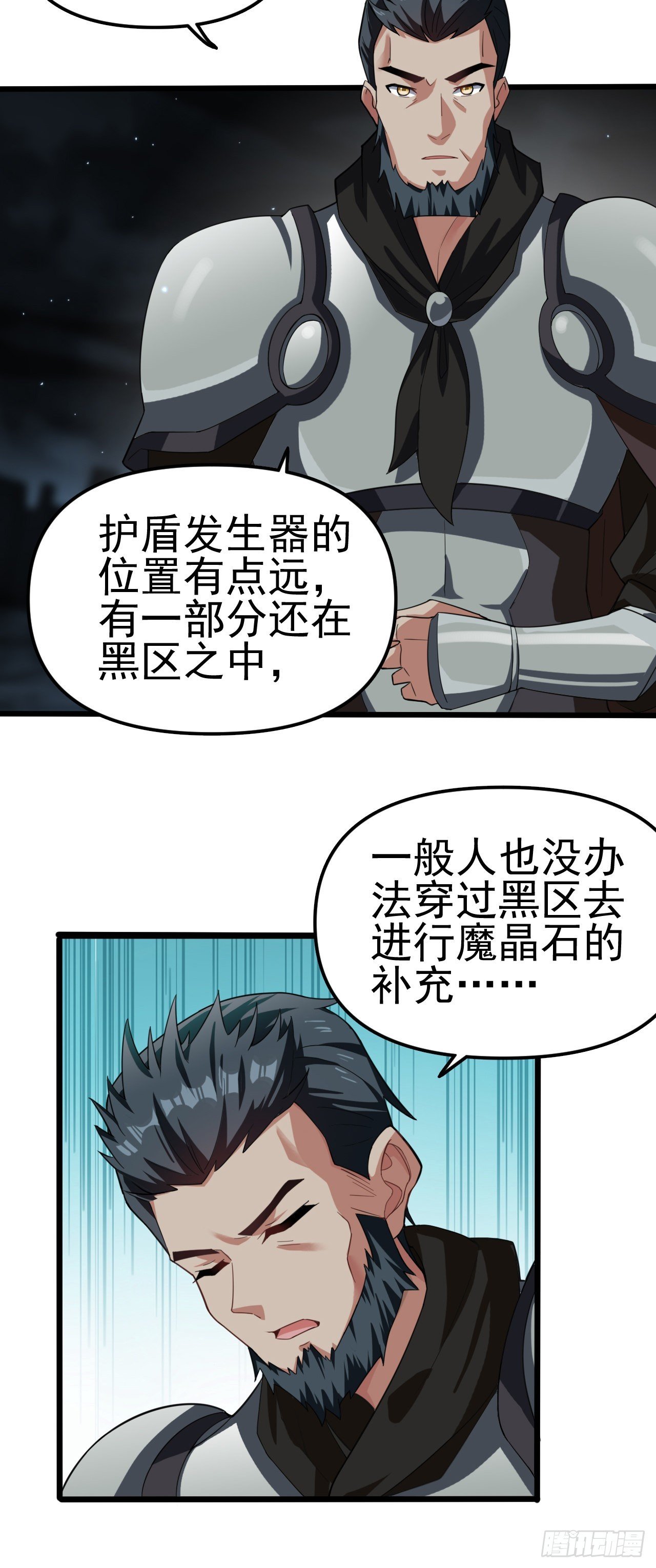 第六十一话：奥古的委托