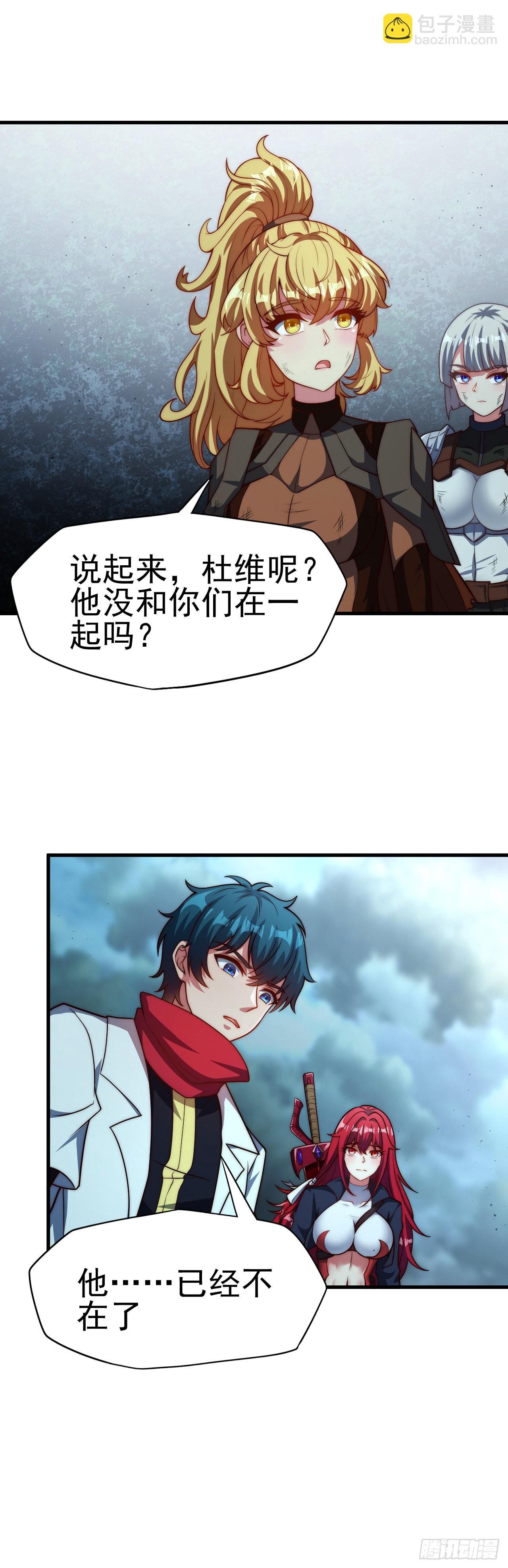 第六十六话：来袭