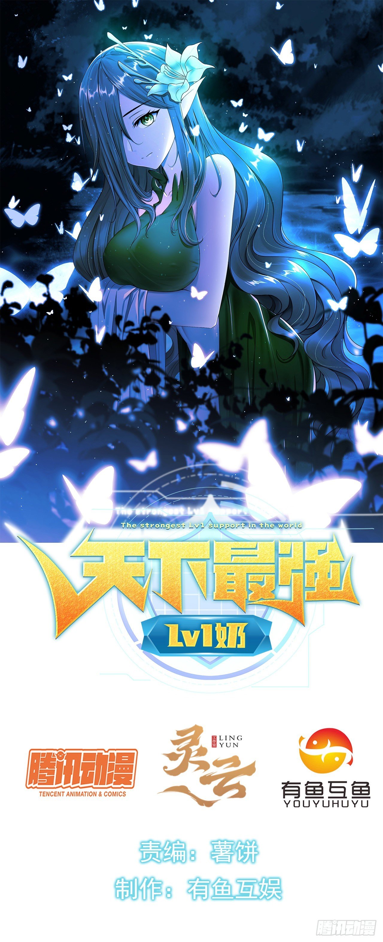 第六十七话：进入的难题