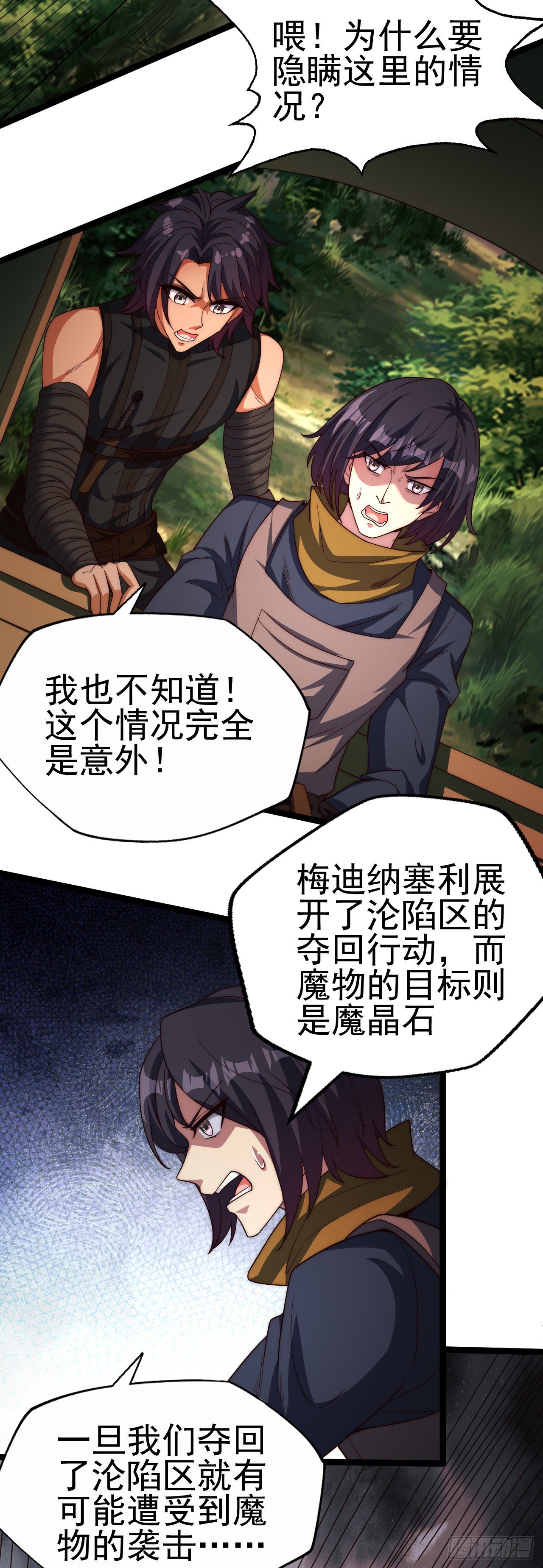 第六十七话：进入的难题