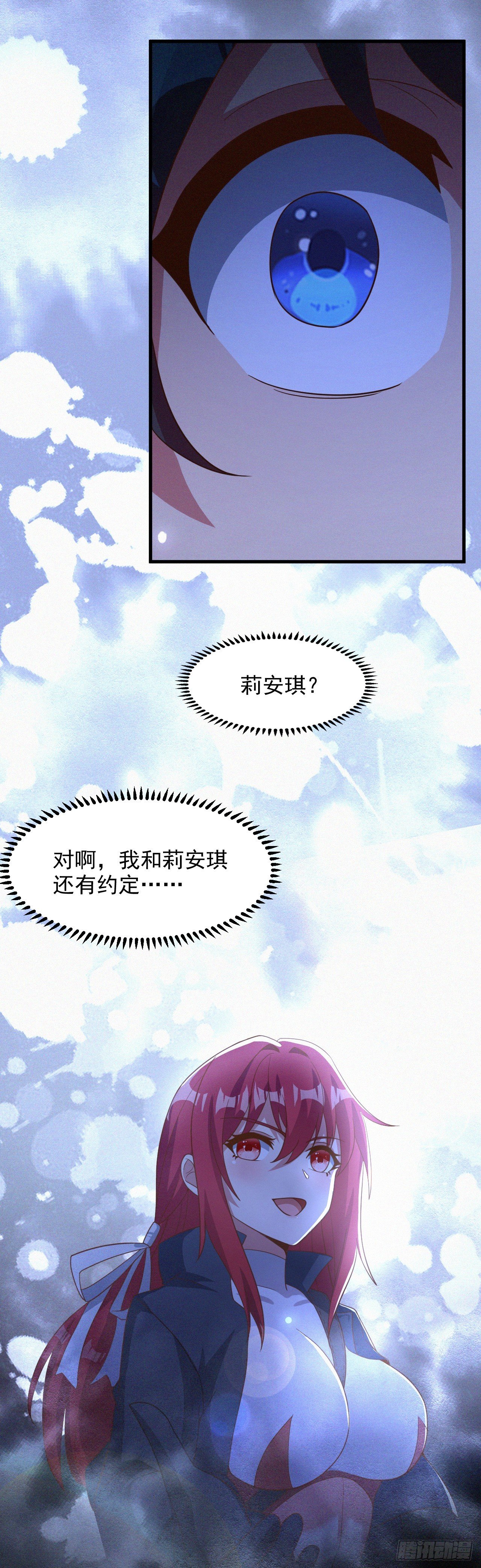 第七十三话：艾迪斯的到来