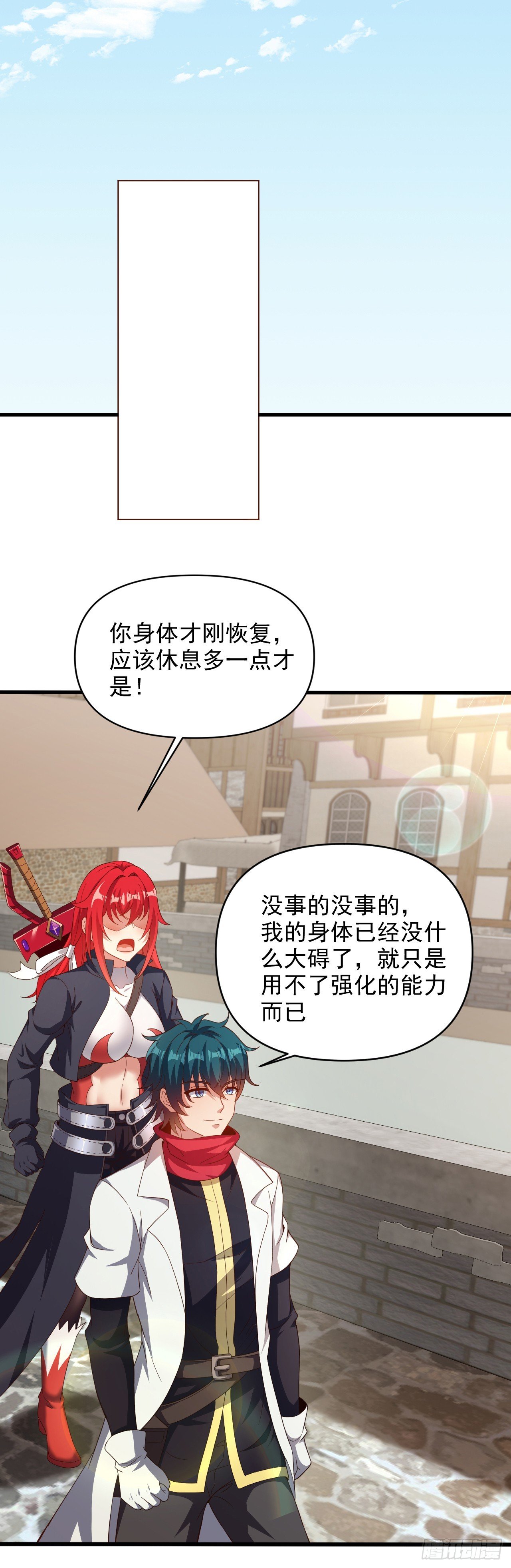 第七十三话：艾迪斯的到来