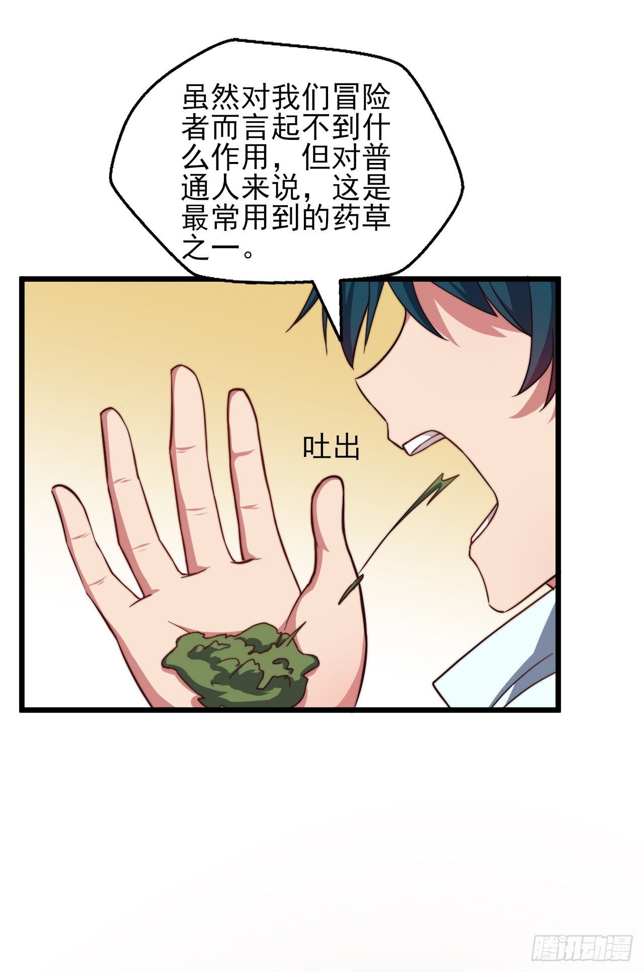 第七话：1%的赌注