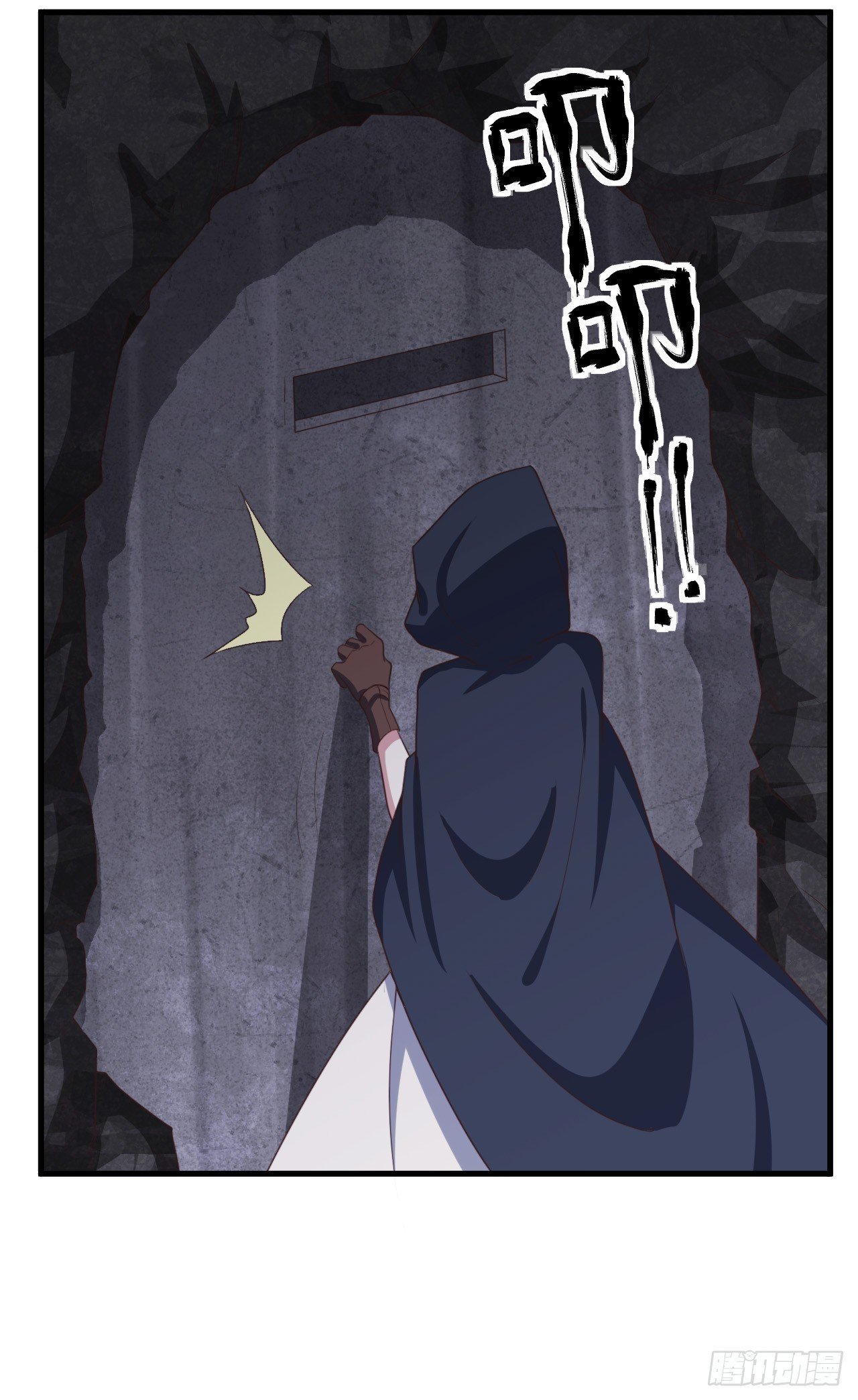 第八十二话：委托