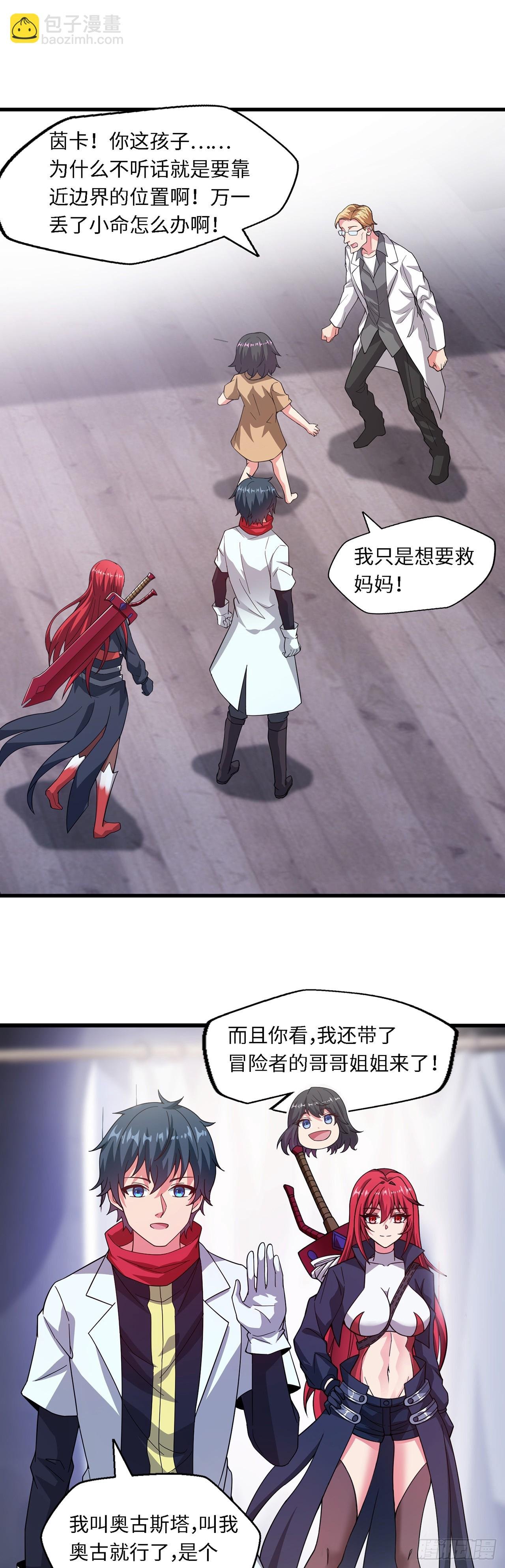 第八十三话：艾莉娜的治疗