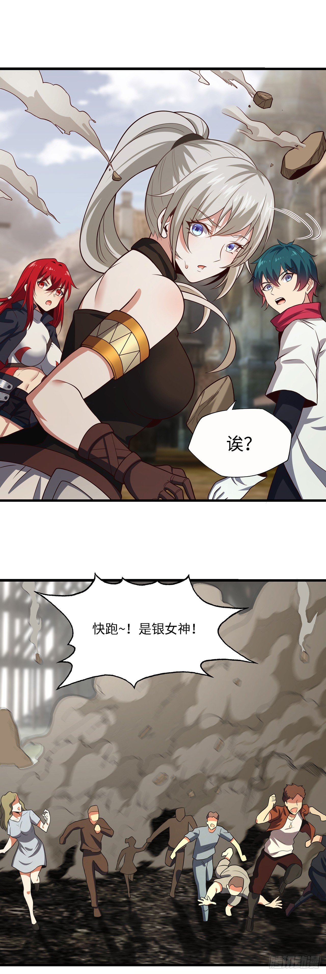 第八十四话：银女神