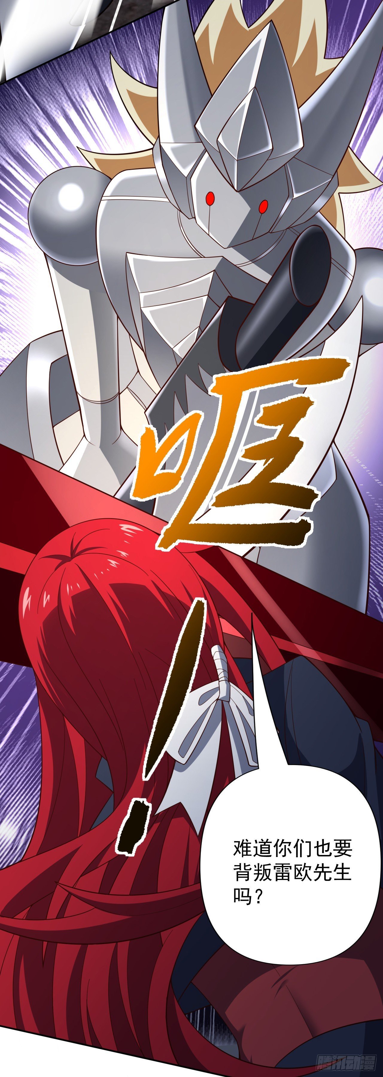 第八十五话：VS银女神
