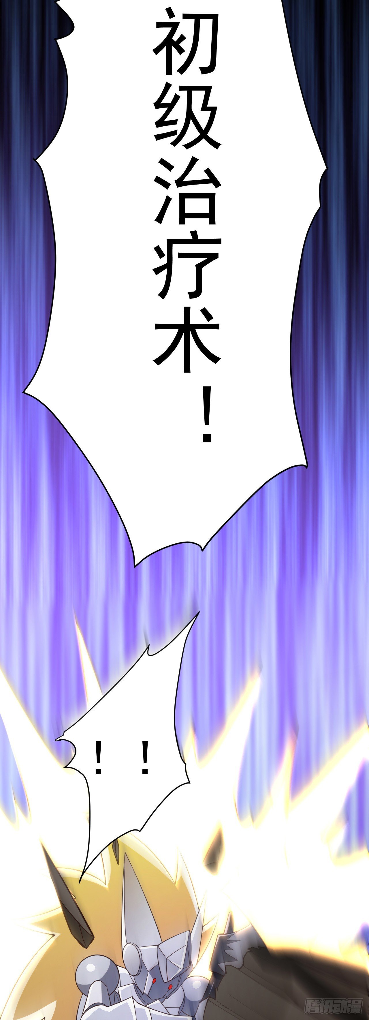 第八十五话：VS银女神