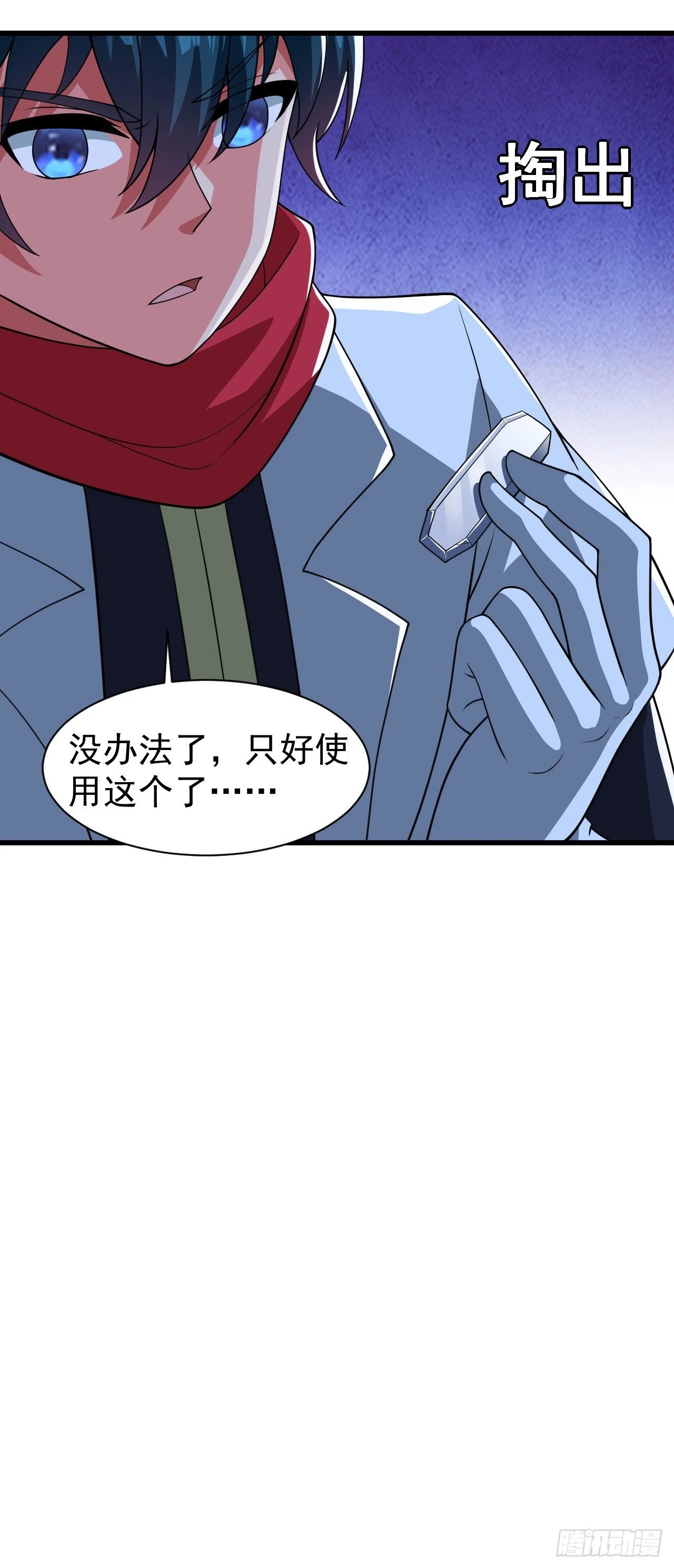 第八十九话：再遇银女神
