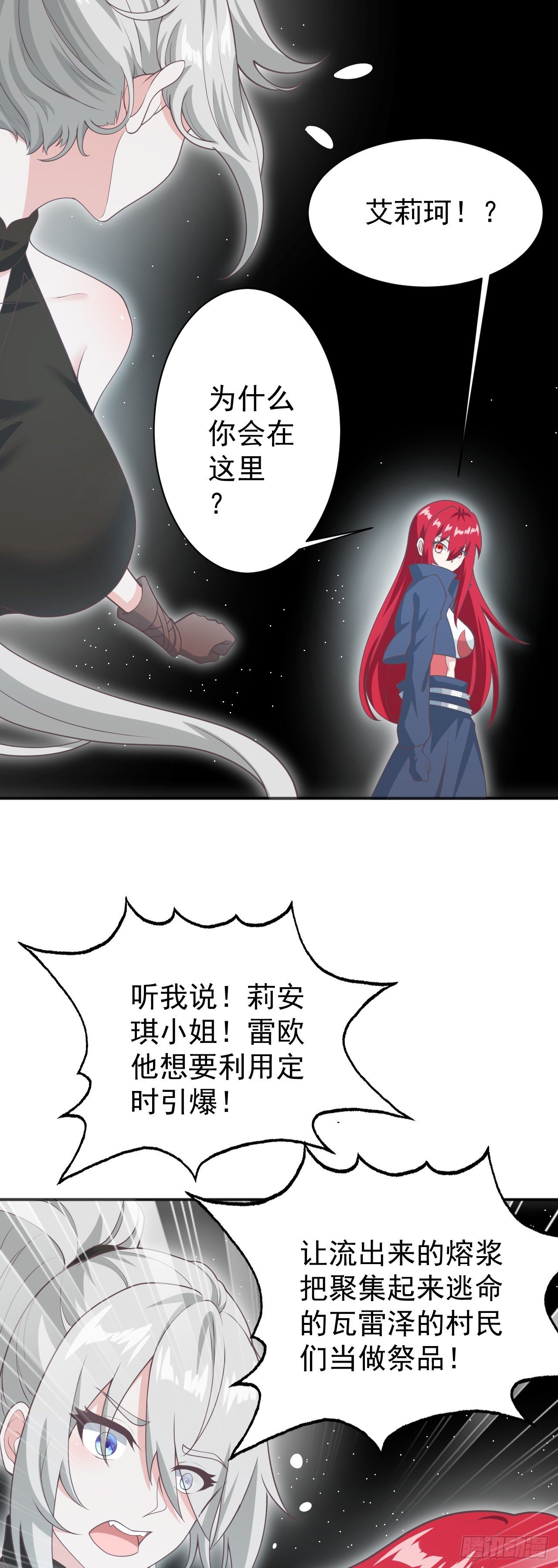 第九十四话：浴血战甲