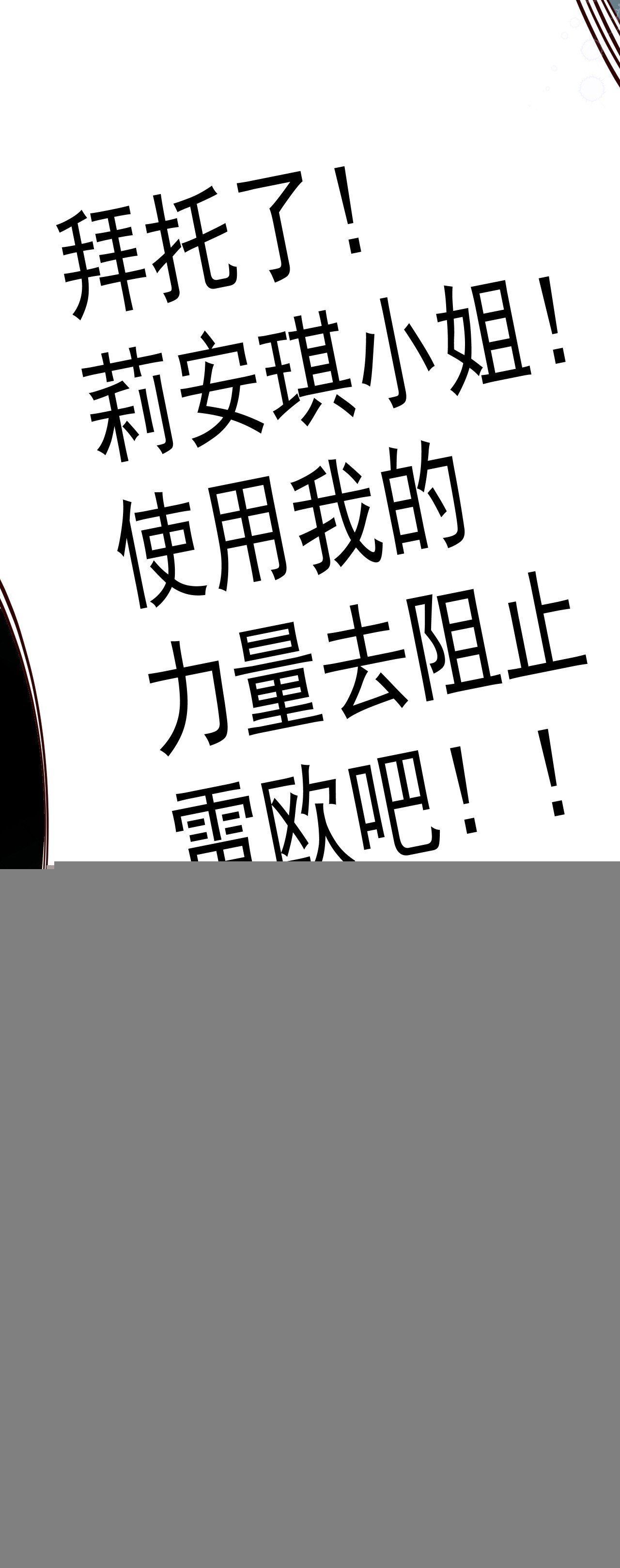 第九十四话：浴血战甲