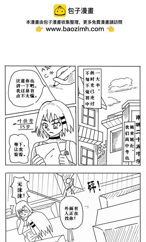 南城一高 我想...追上她的步伐。