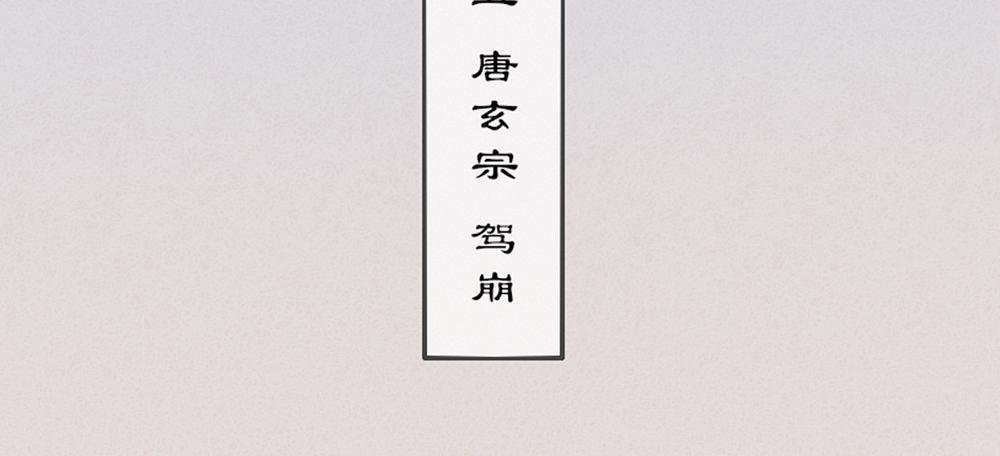 曲终