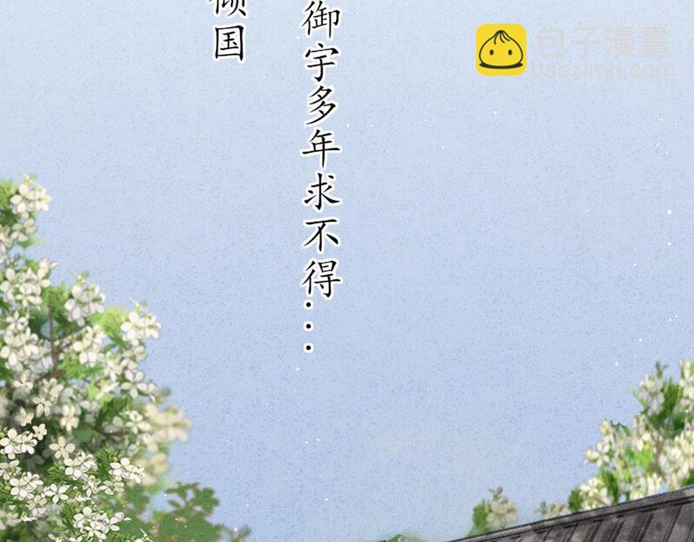 梦回