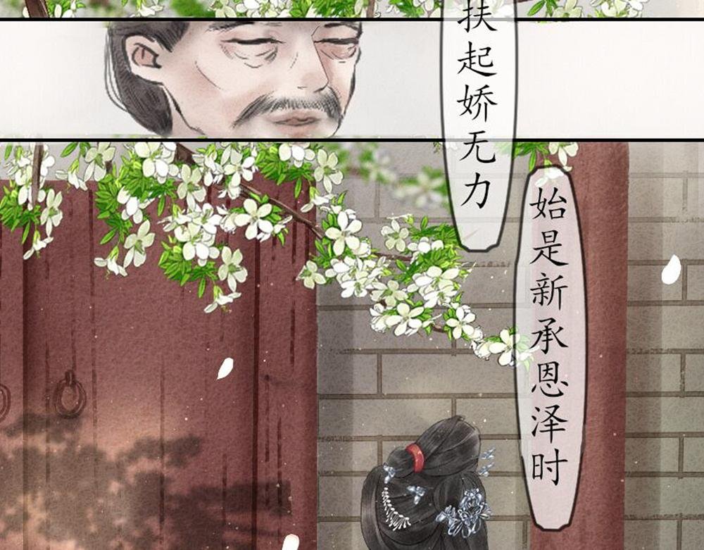 梦回