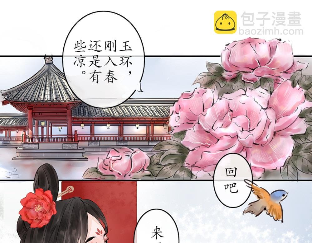 梦回