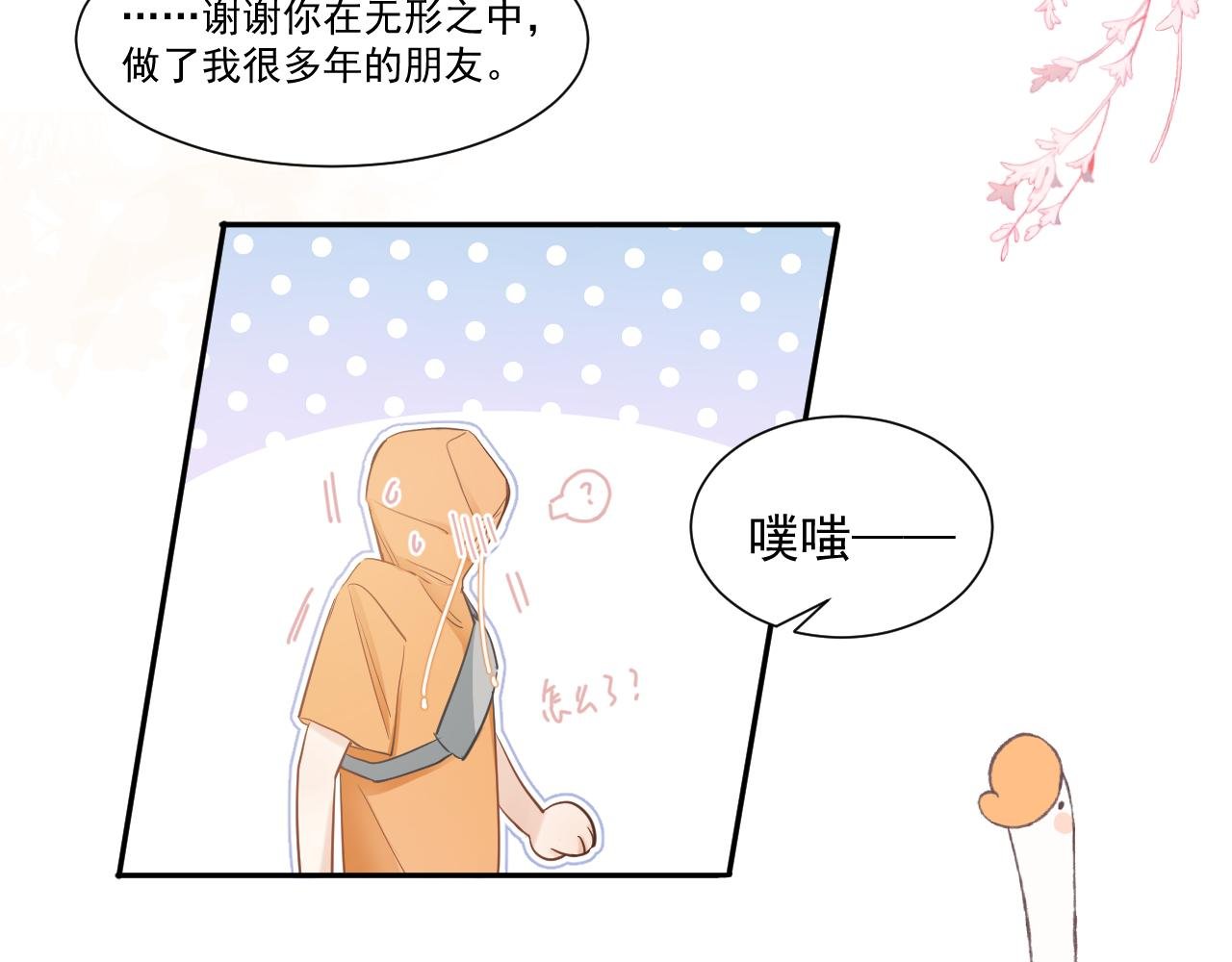 “我的至尊无敌鸡排蛋包饭呢？”