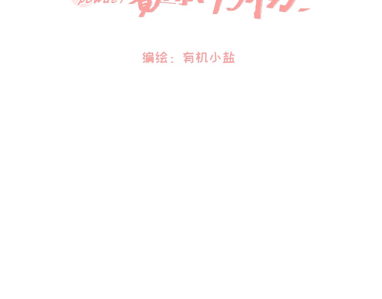 “我的至尊无敌鸡排蛋包饭呢？”
