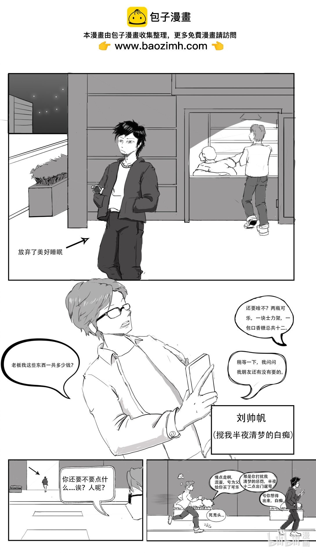 001 我和我兄弟半夜十二点的故事