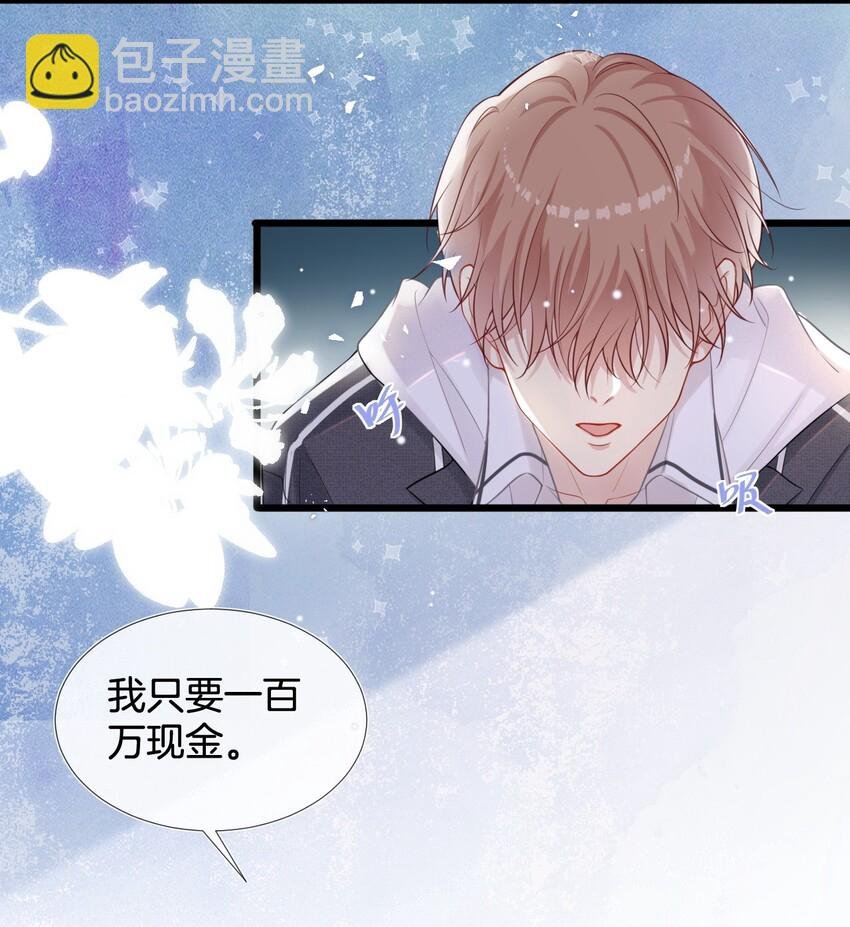 001 我只要一百万