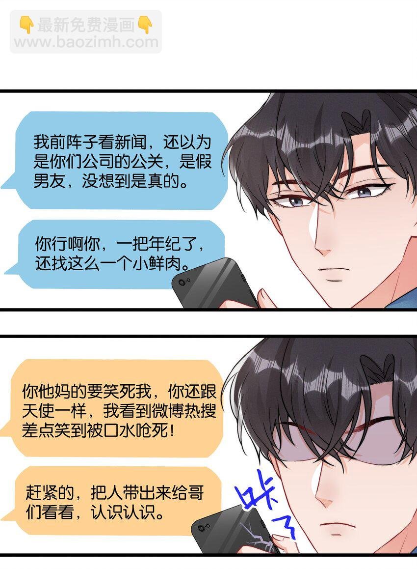 010 自尊心很强的小孩