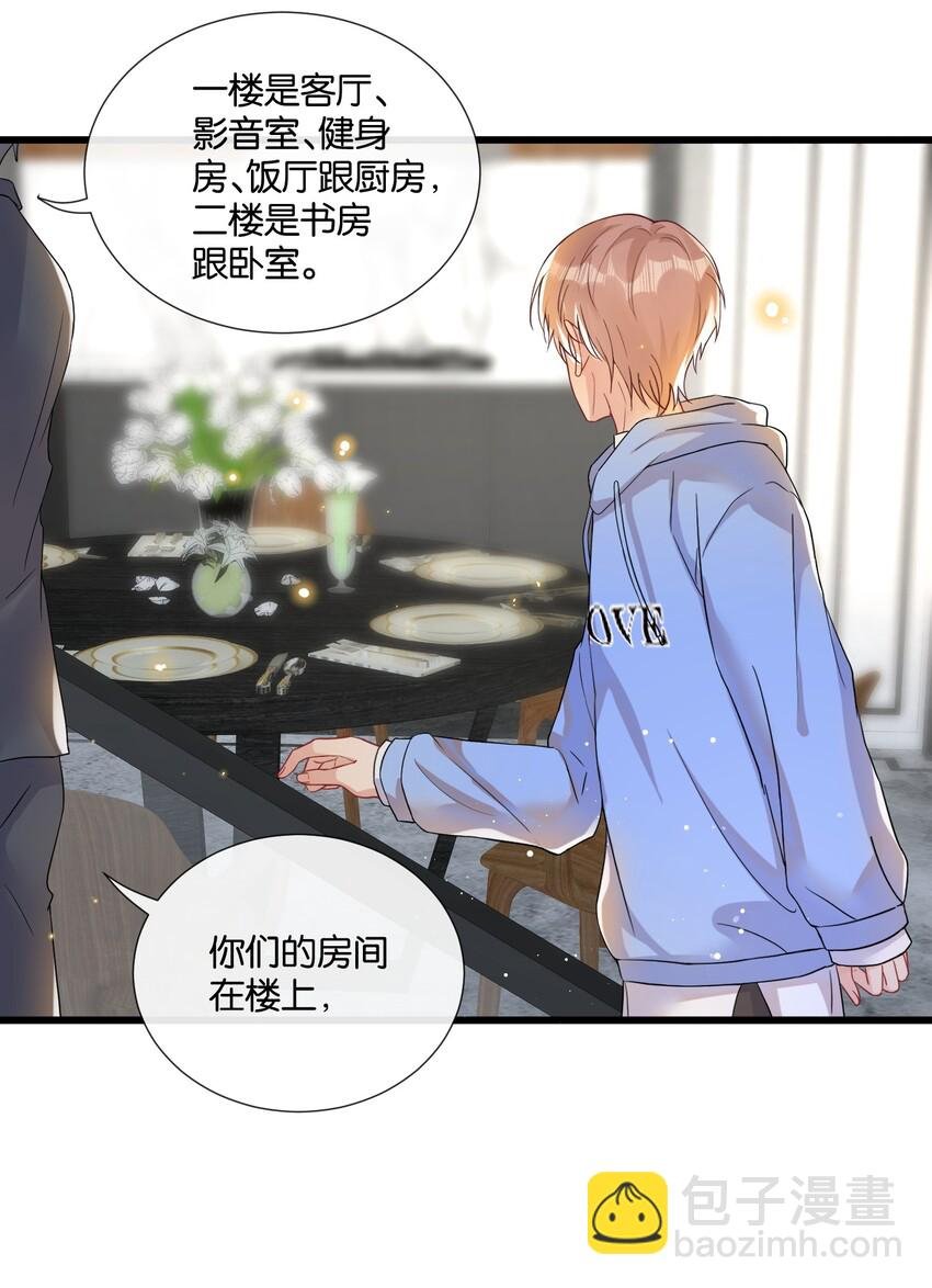 011 同居生活开始了
