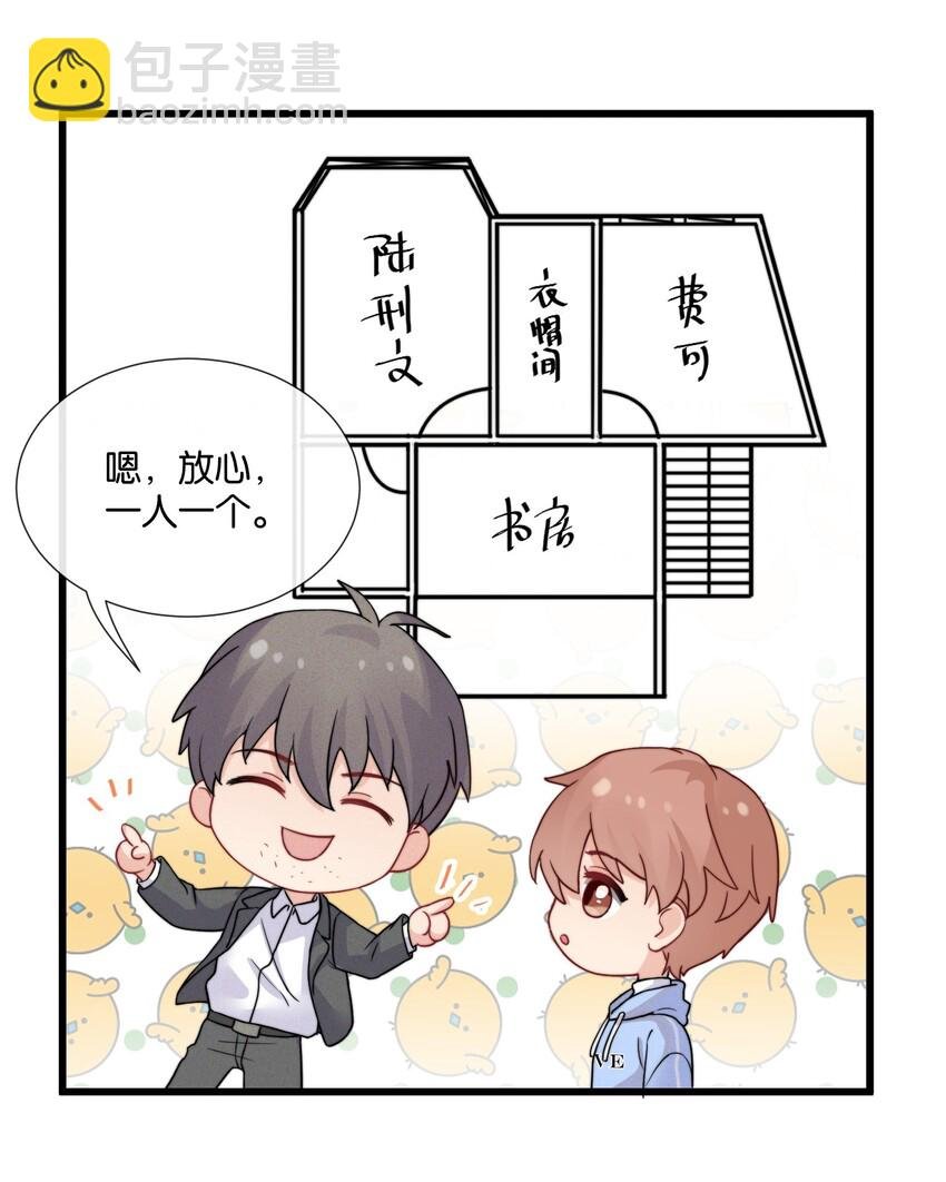 011 同居生活开始了