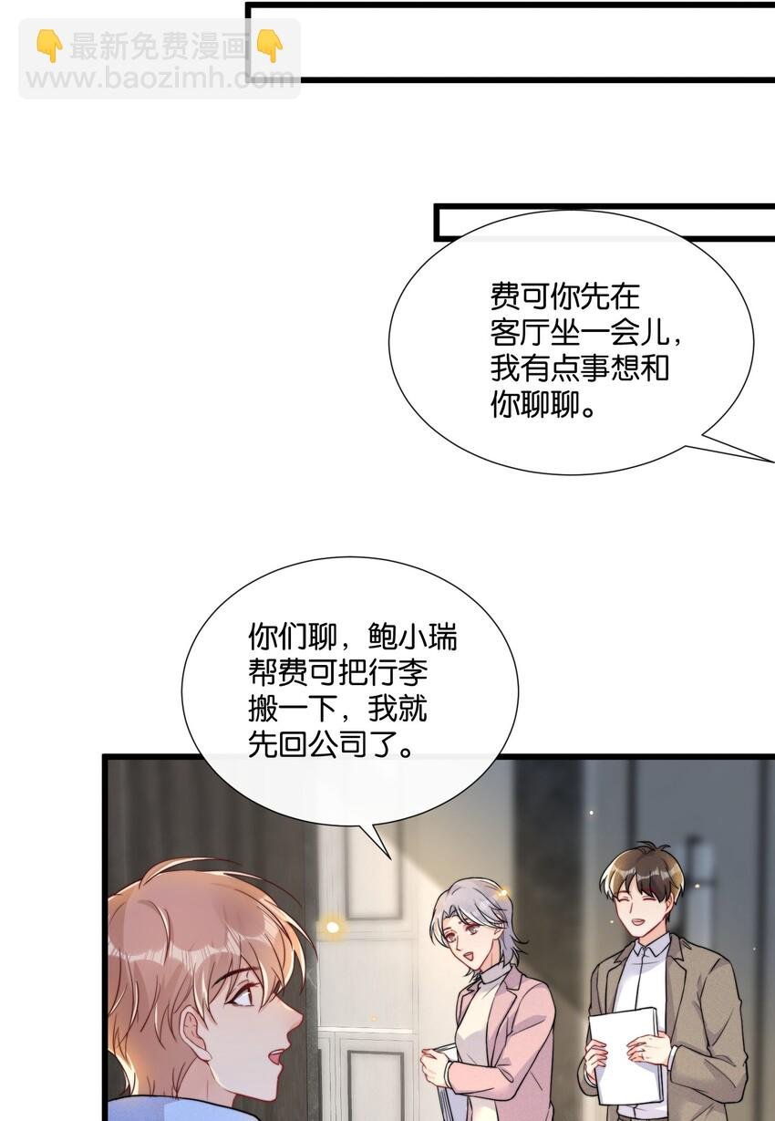 011 同居生活开始了