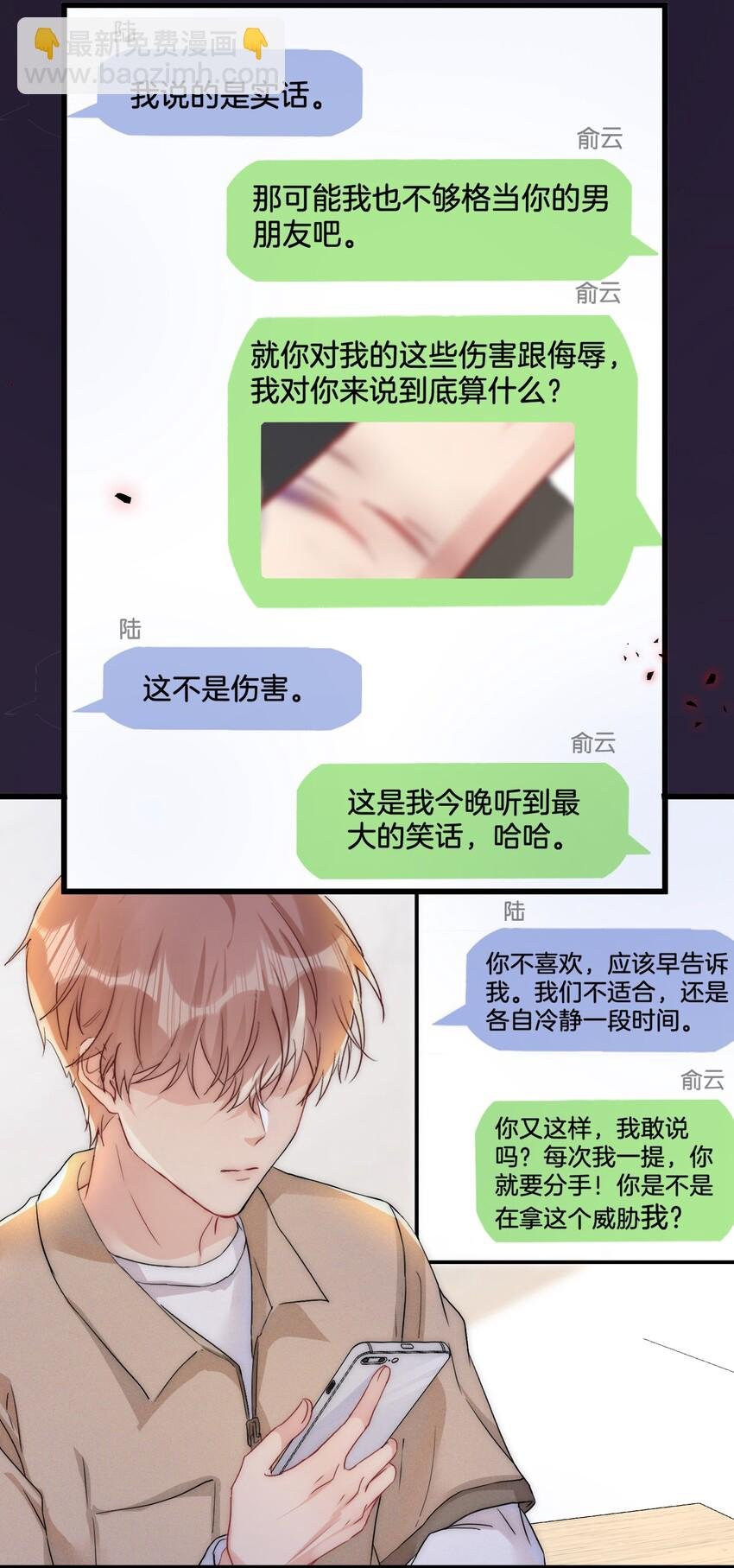 013 我相信陆老师