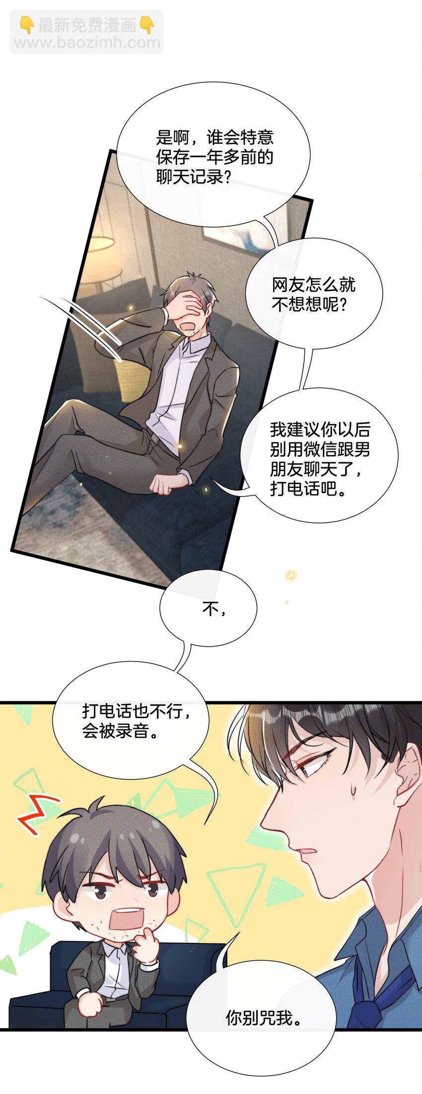 013 我相信陆老师