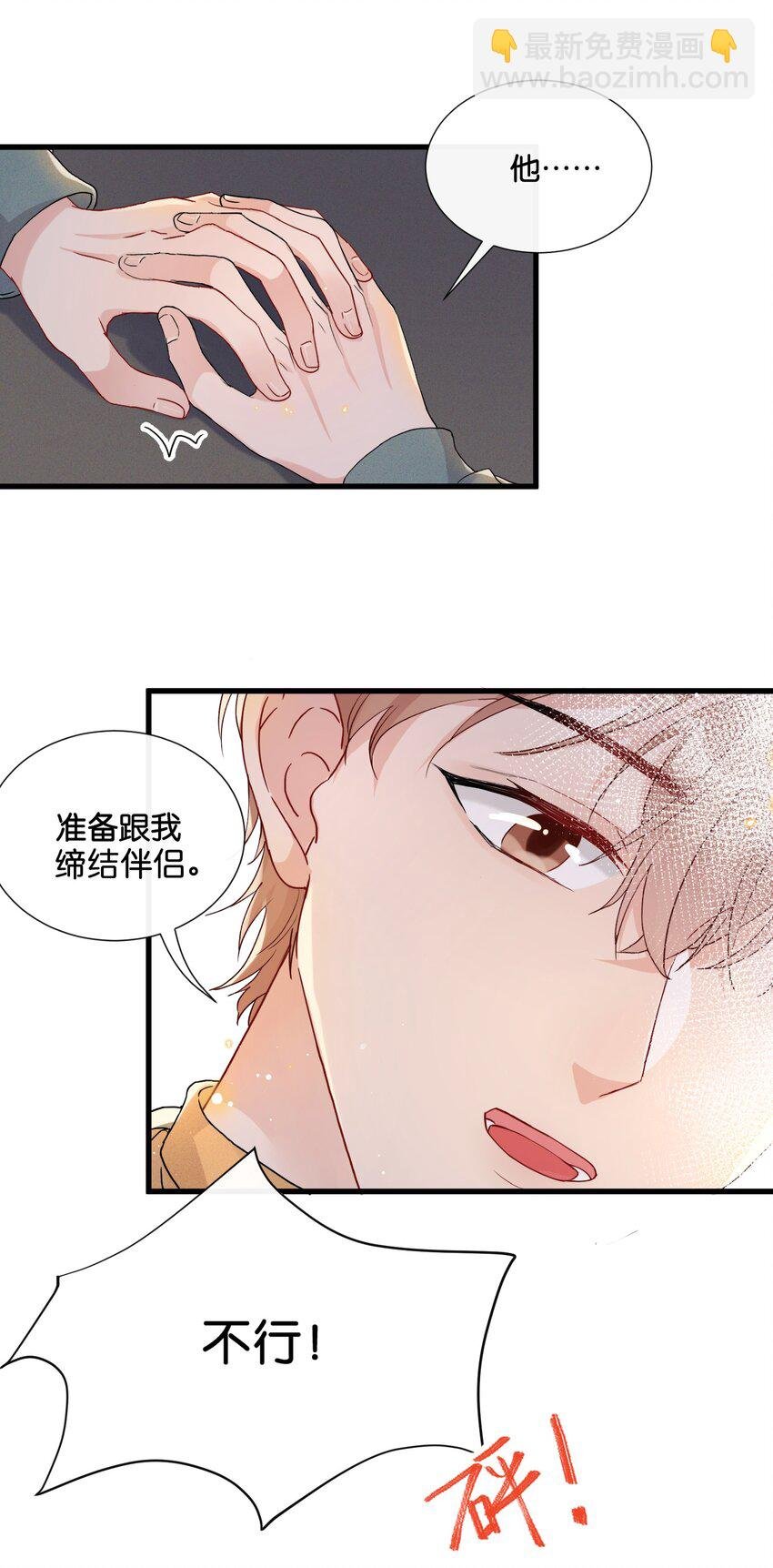 014 我不同意你们的事！