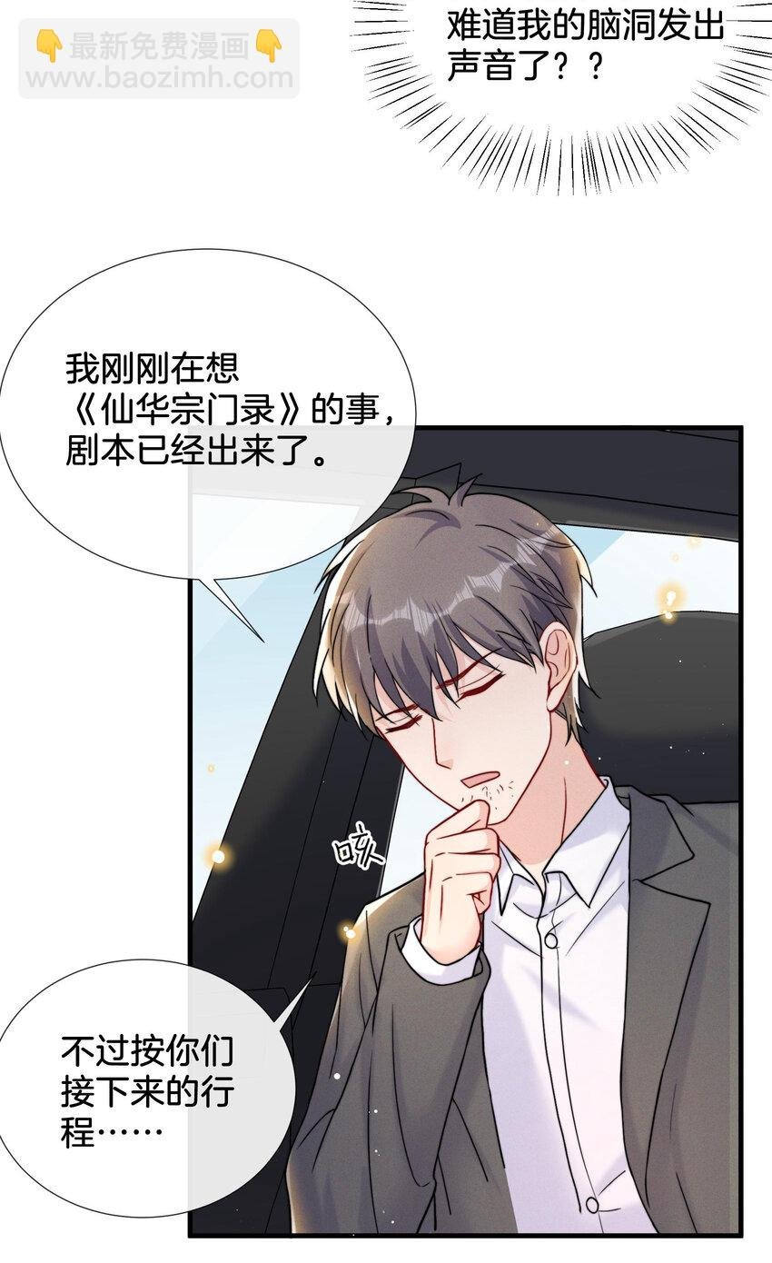 016 天才般的魅力